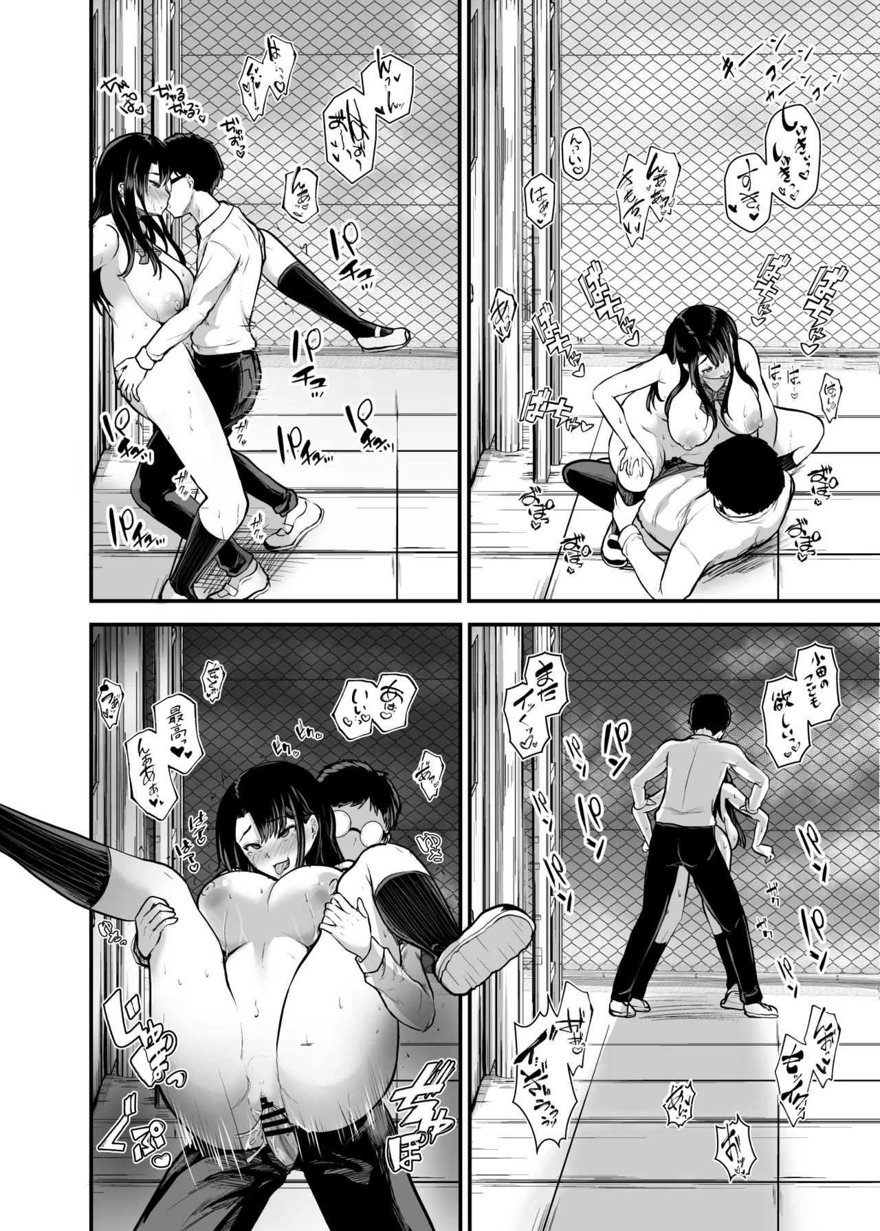 罰ゲームで付き合ったけどいきなりHするなんて聞いてない! - page36