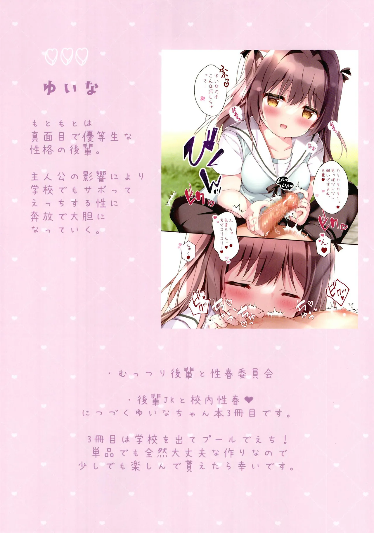 性春バケーション - page3