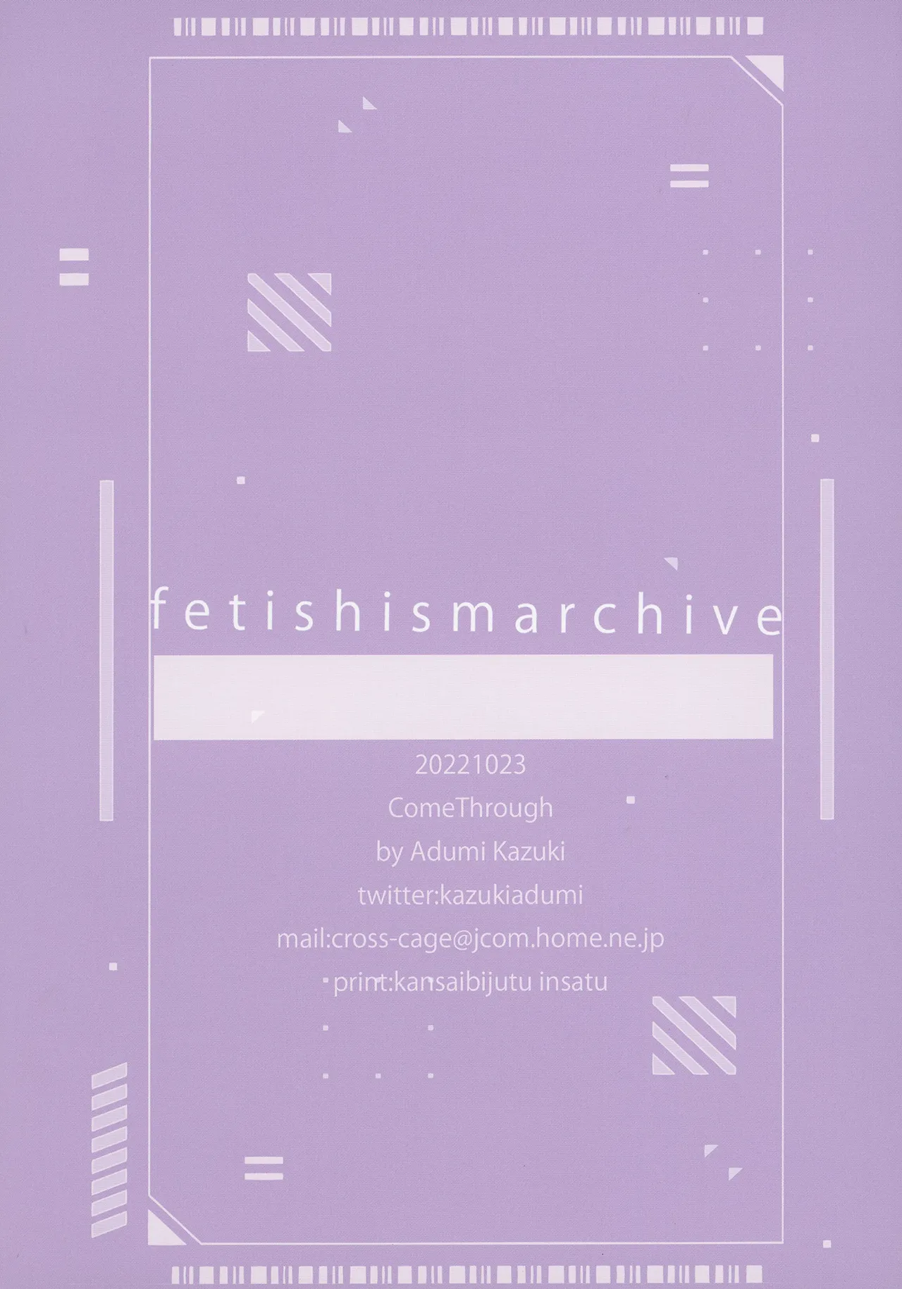 先生、今夜は誰とする？ - page17