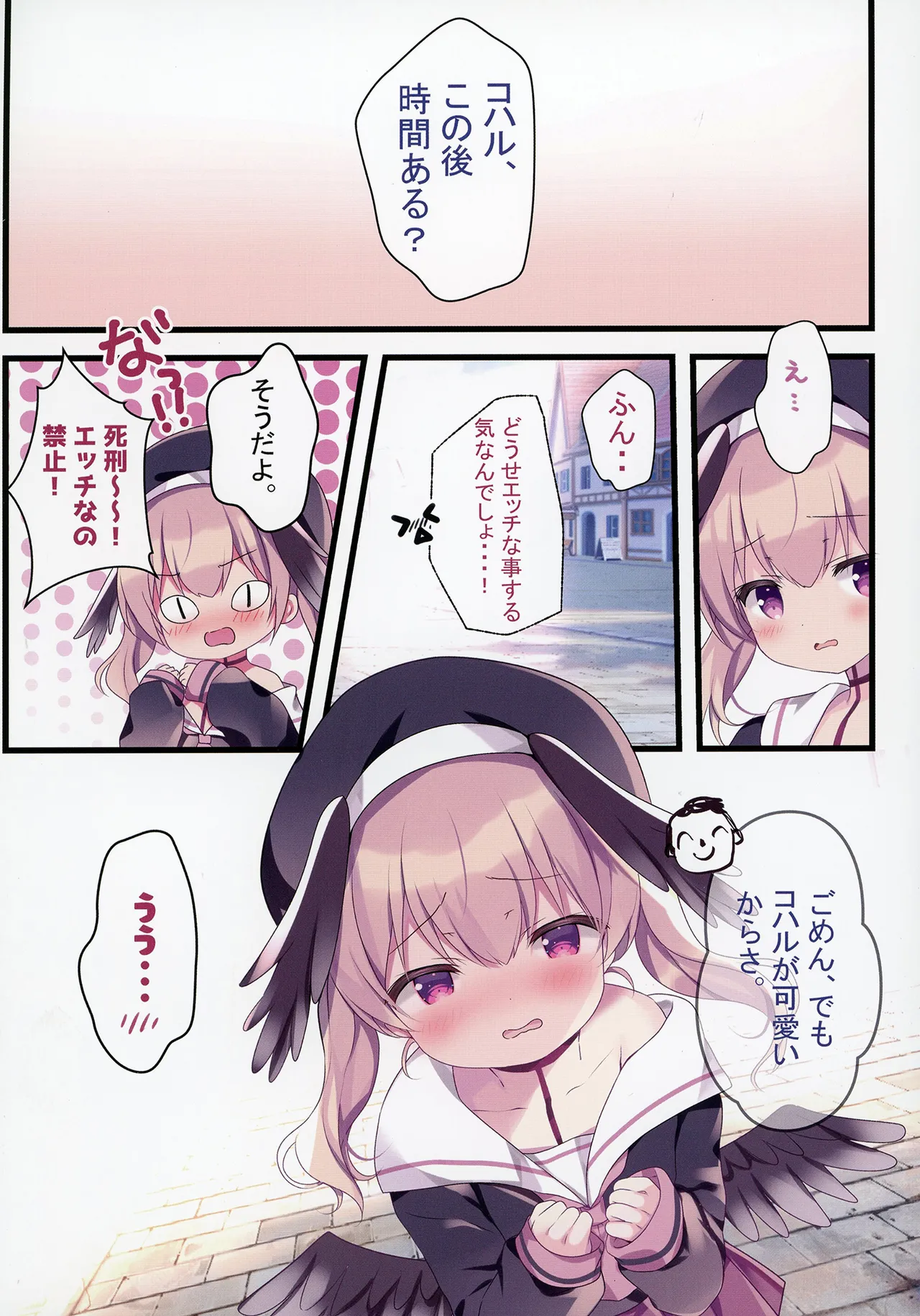 先生、今夜は誰とする？ - page50