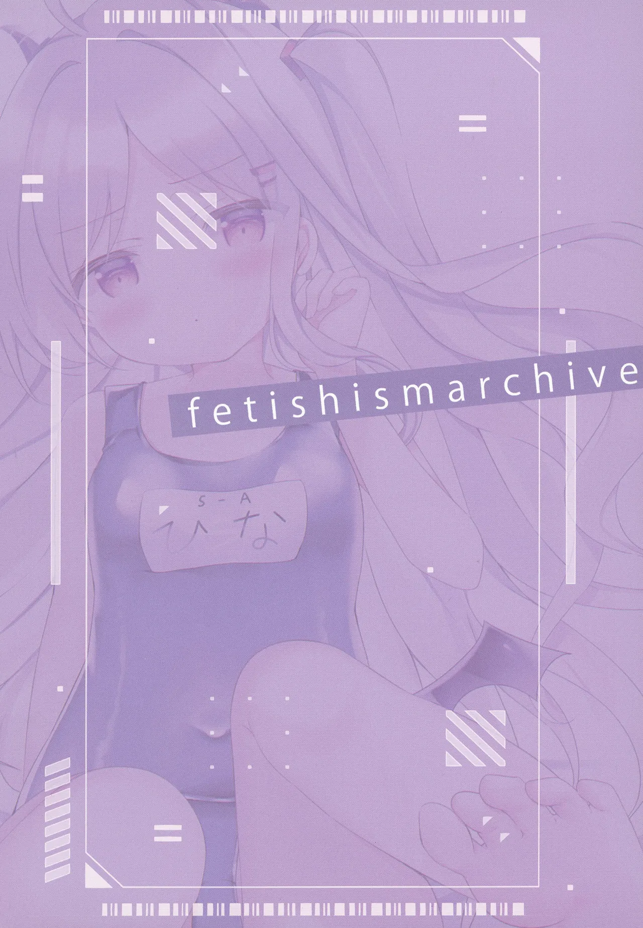 先生、今夜は誰とする？ - page6