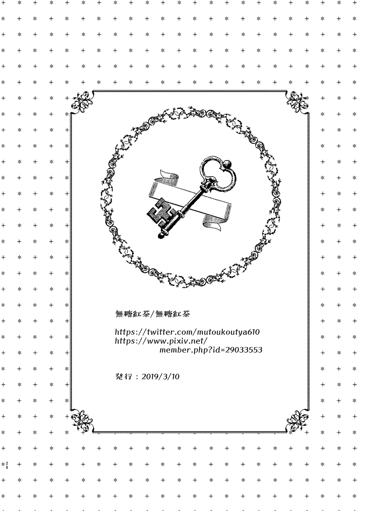 キツめな着物新妻と京言葉えっち - page26