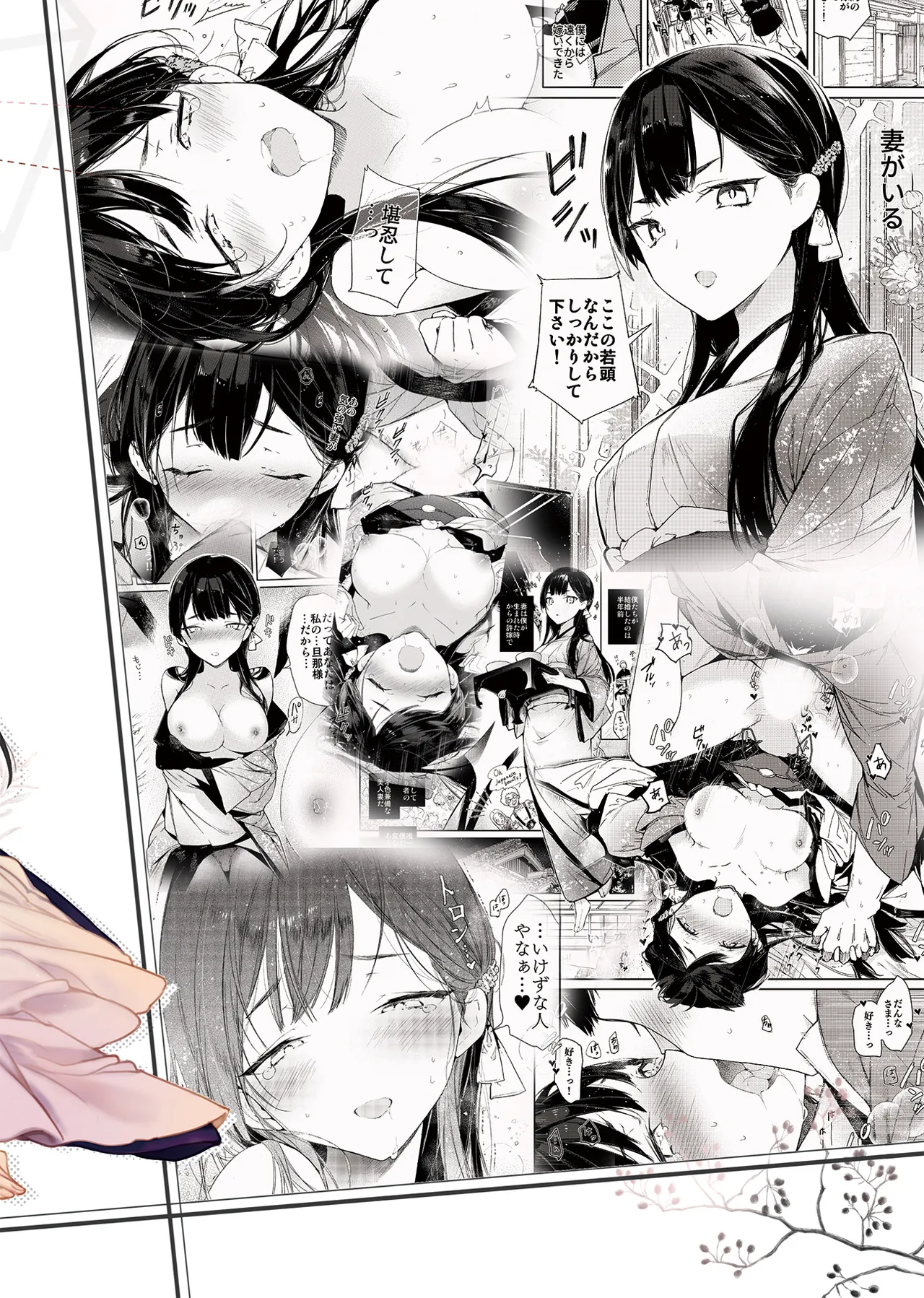 キツめな着物新妻と京言葉えっち - page28