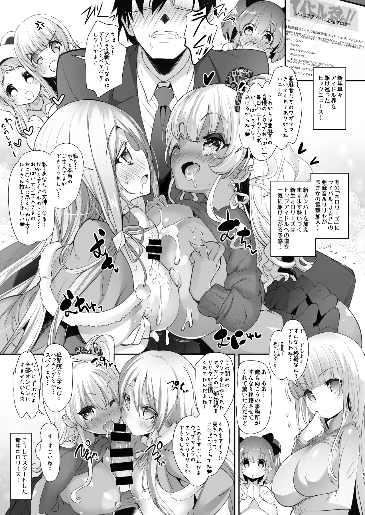 ぱいろりーず4 - page15