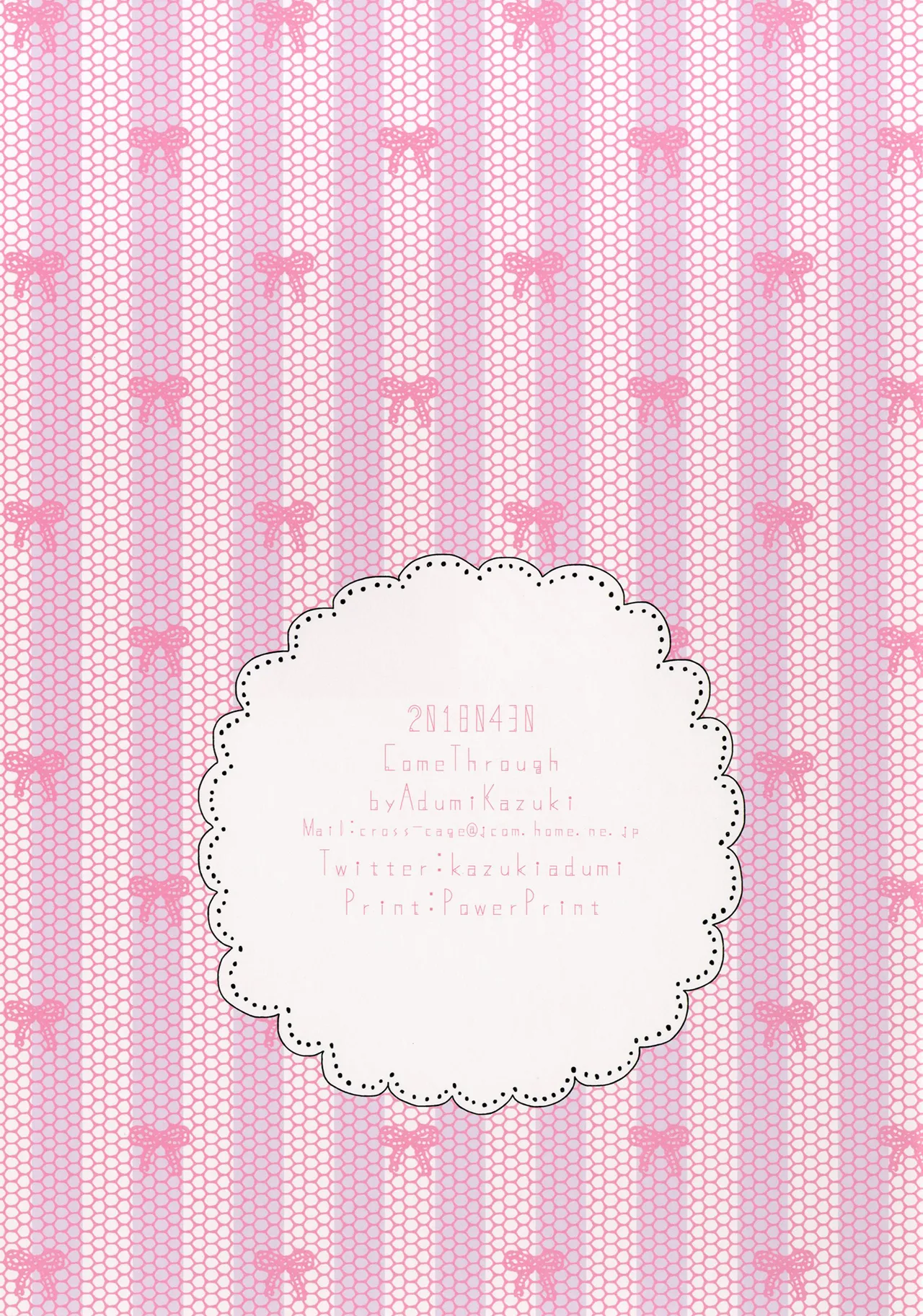 甘えていいよ、お兄ちゃん - page15