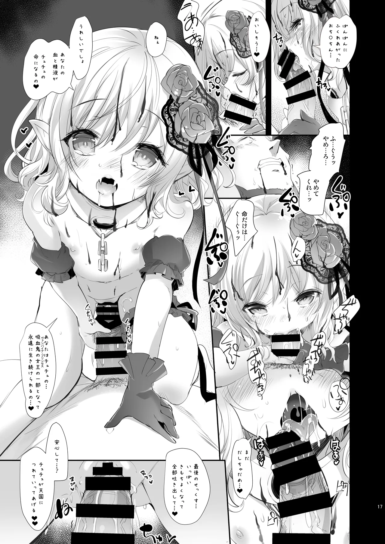 Bloody princess - page17