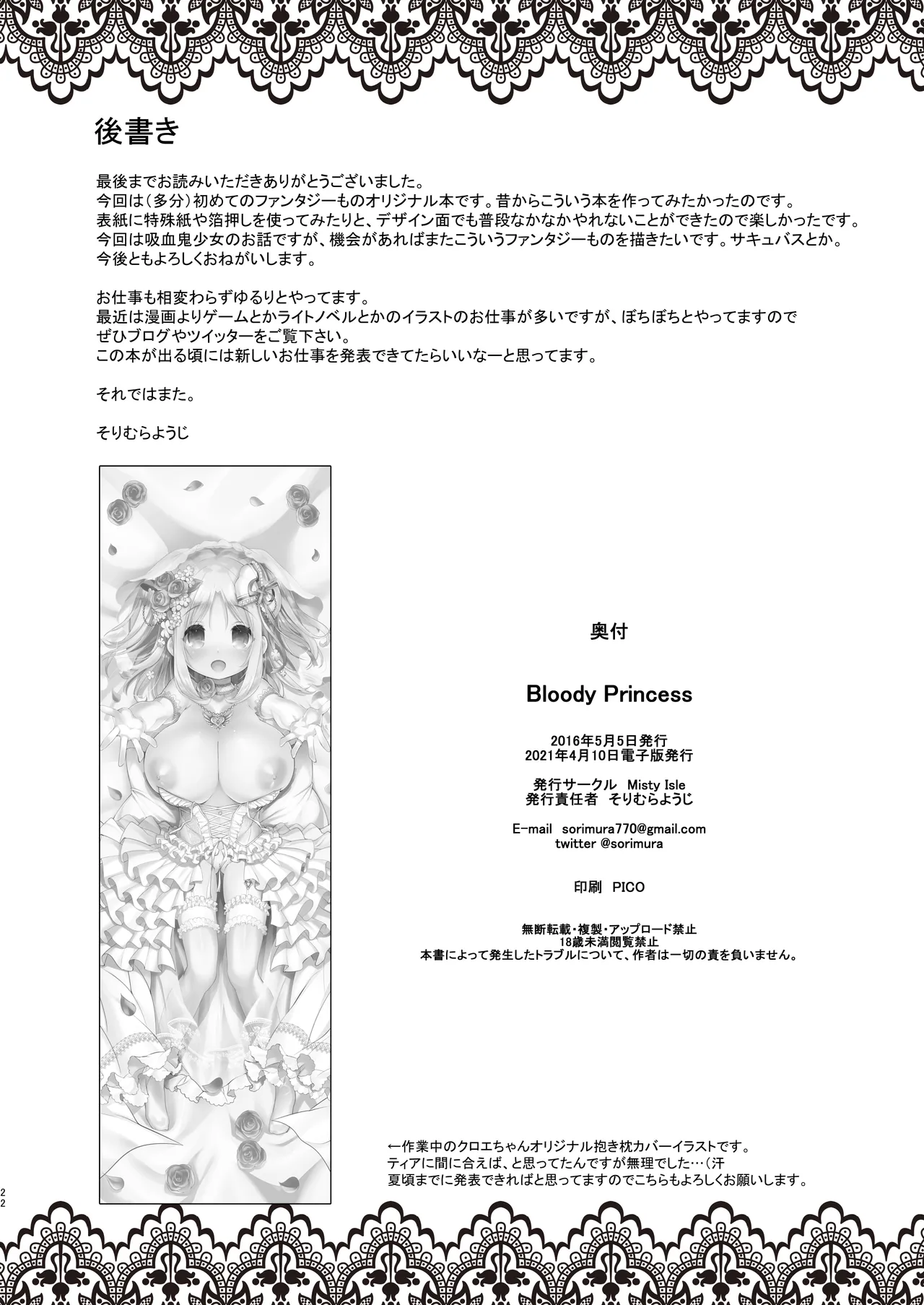 Bloody princess - page22