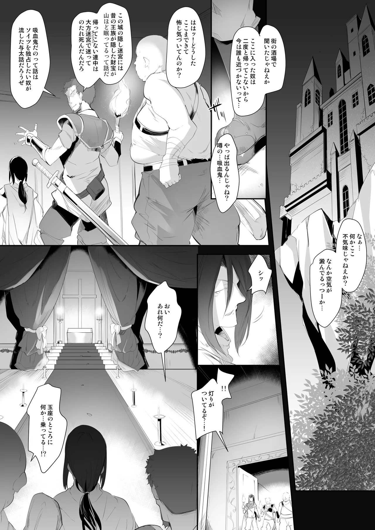 Bloody princess - page3