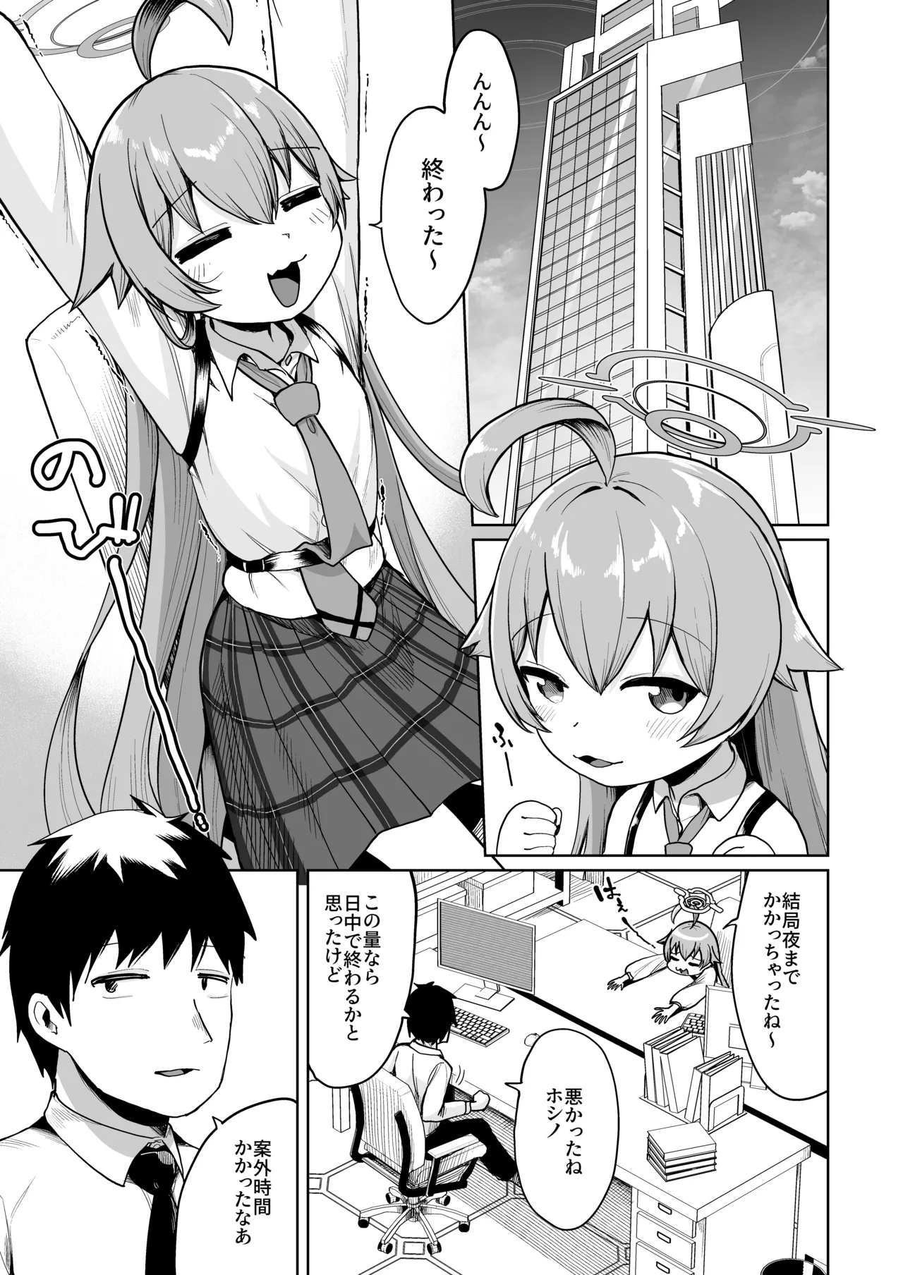 積み重ねる思いの言葉 - page2