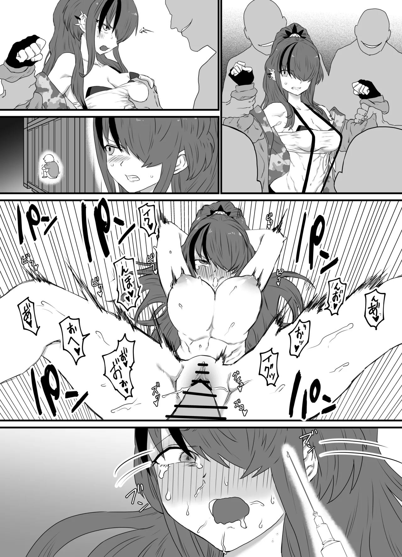 キメセク用心棒 - page2