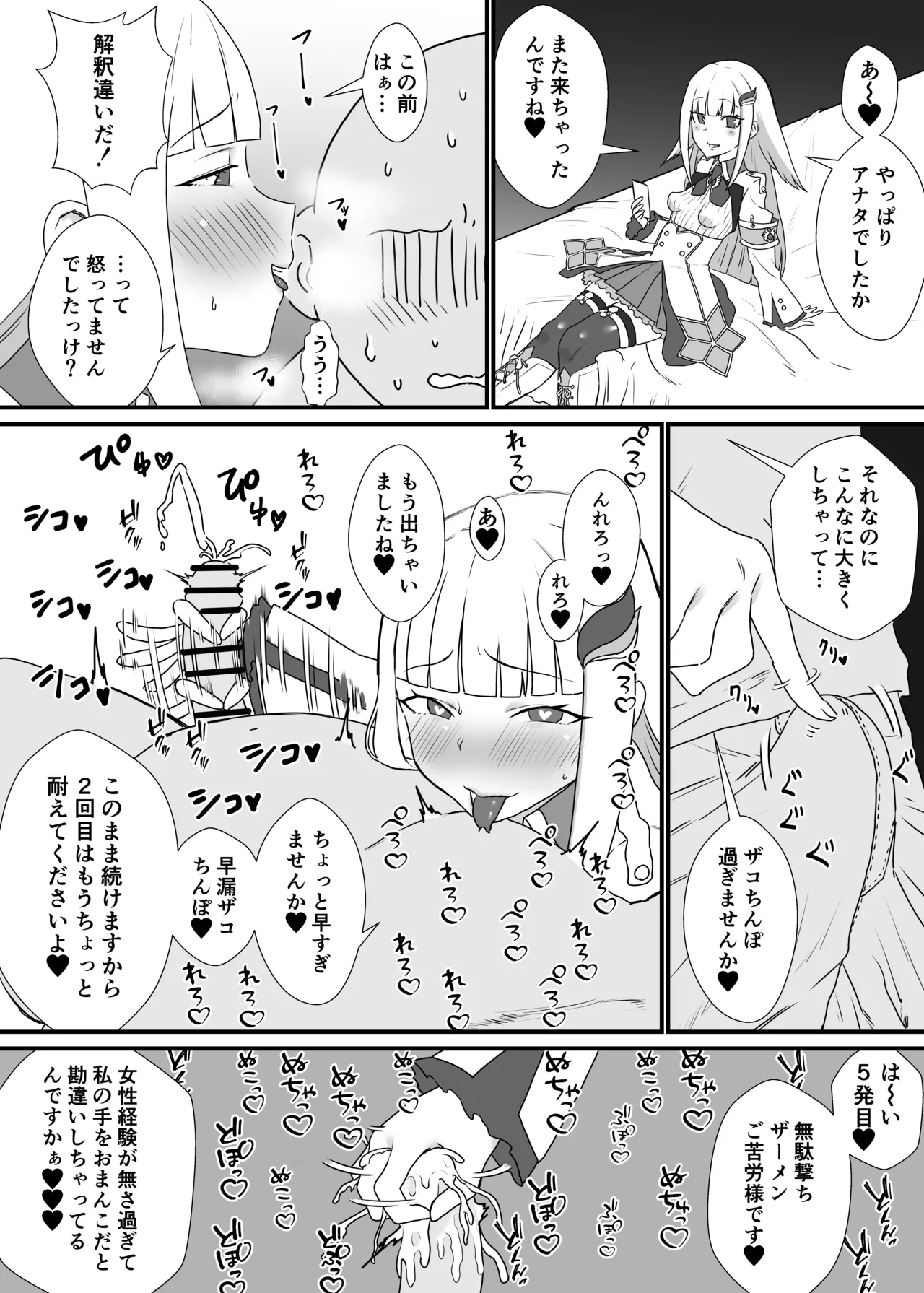 解釈違い●●・●●●●●