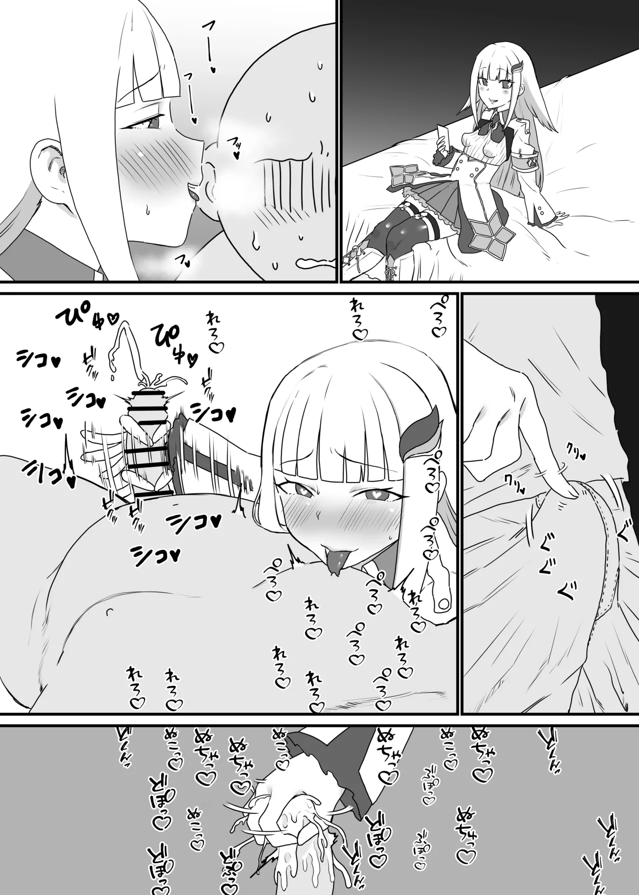 解釈違い●●・●●●●● - page2