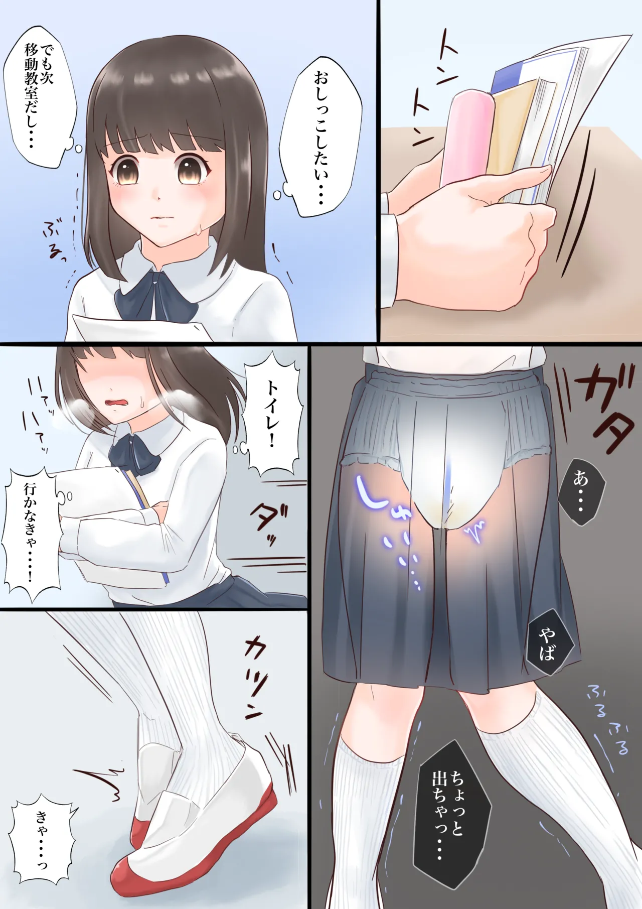 親子で！おむゆり - page2