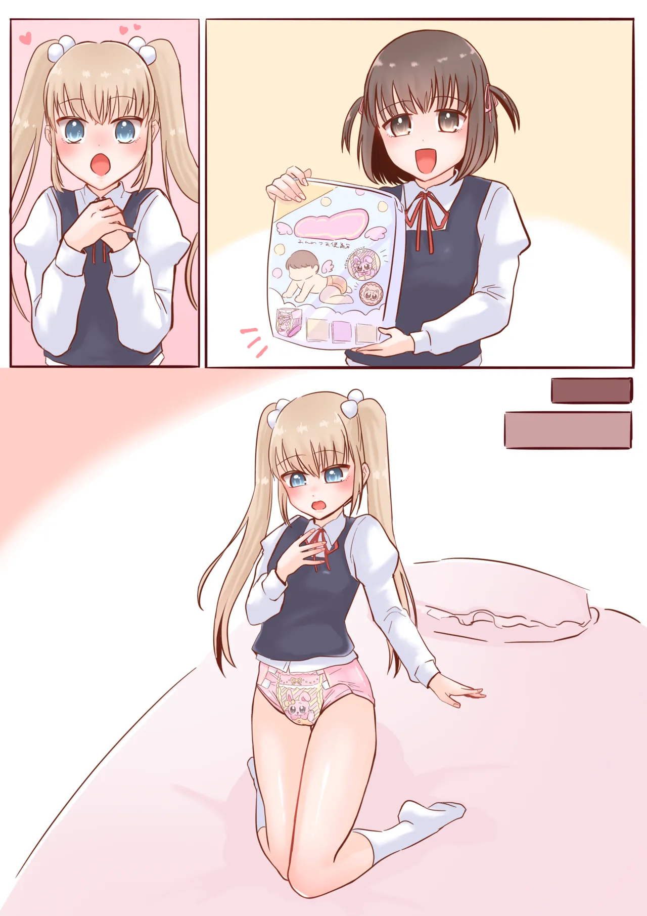 おむゆり - page13