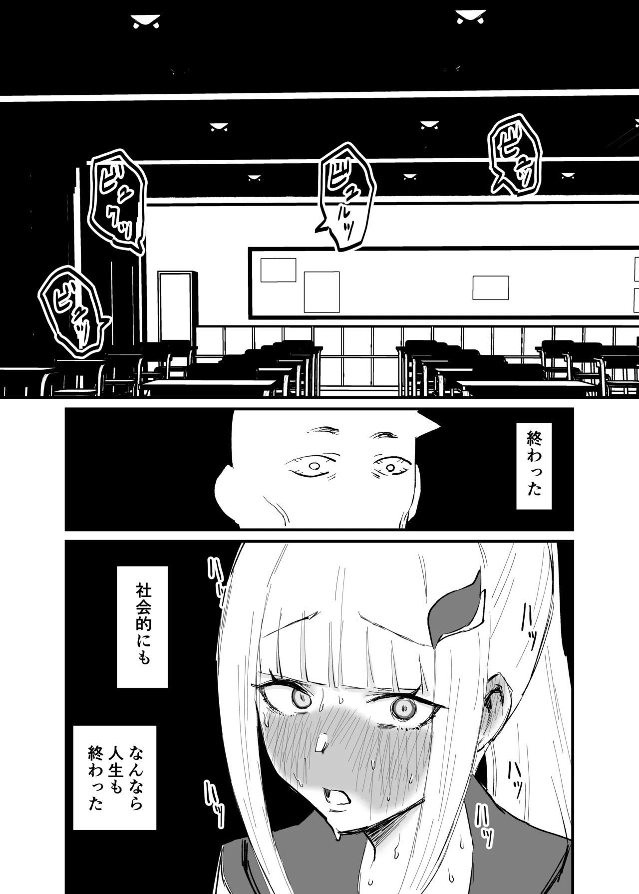 ひょんな事 - page5