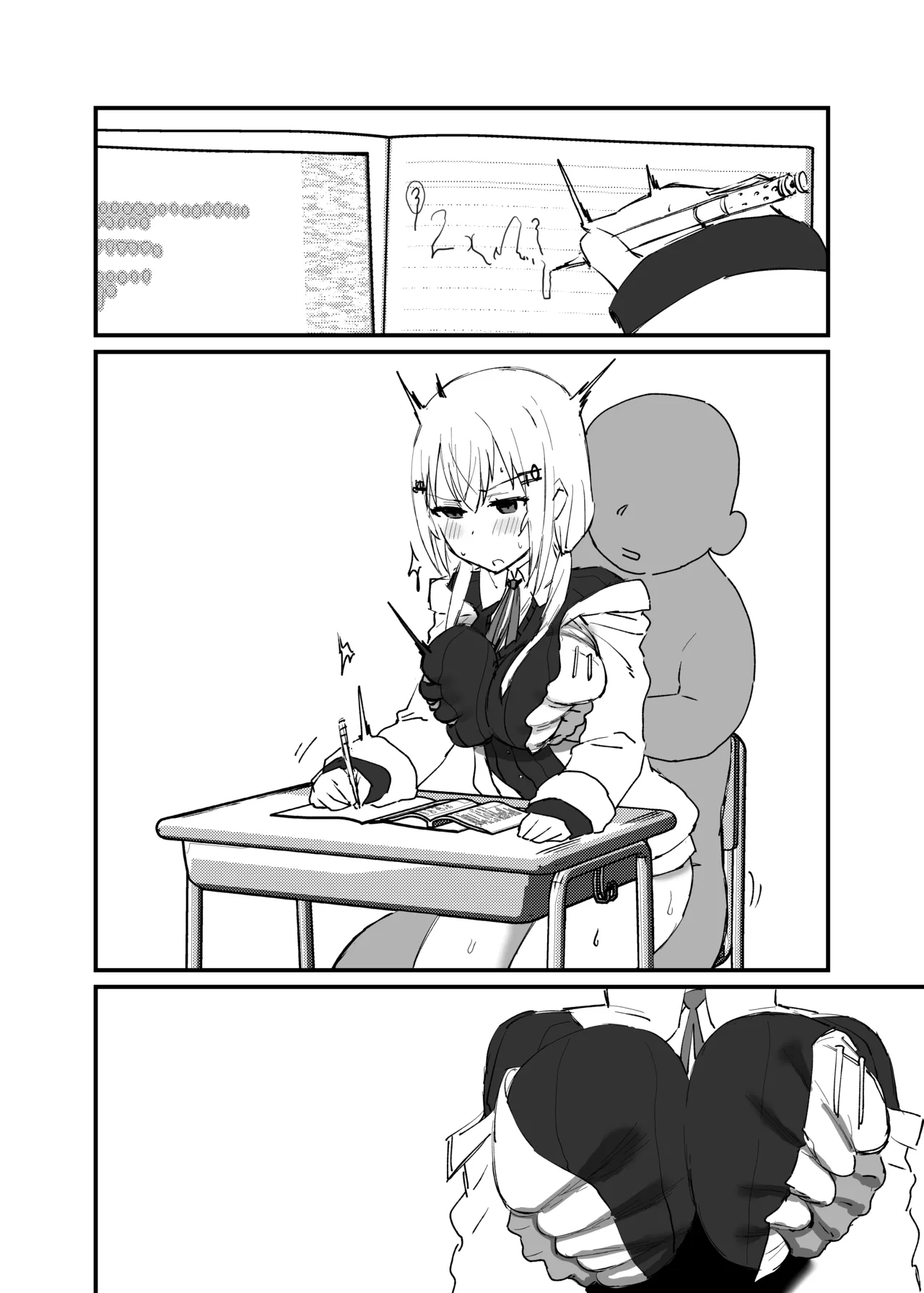 性処理係 - page7