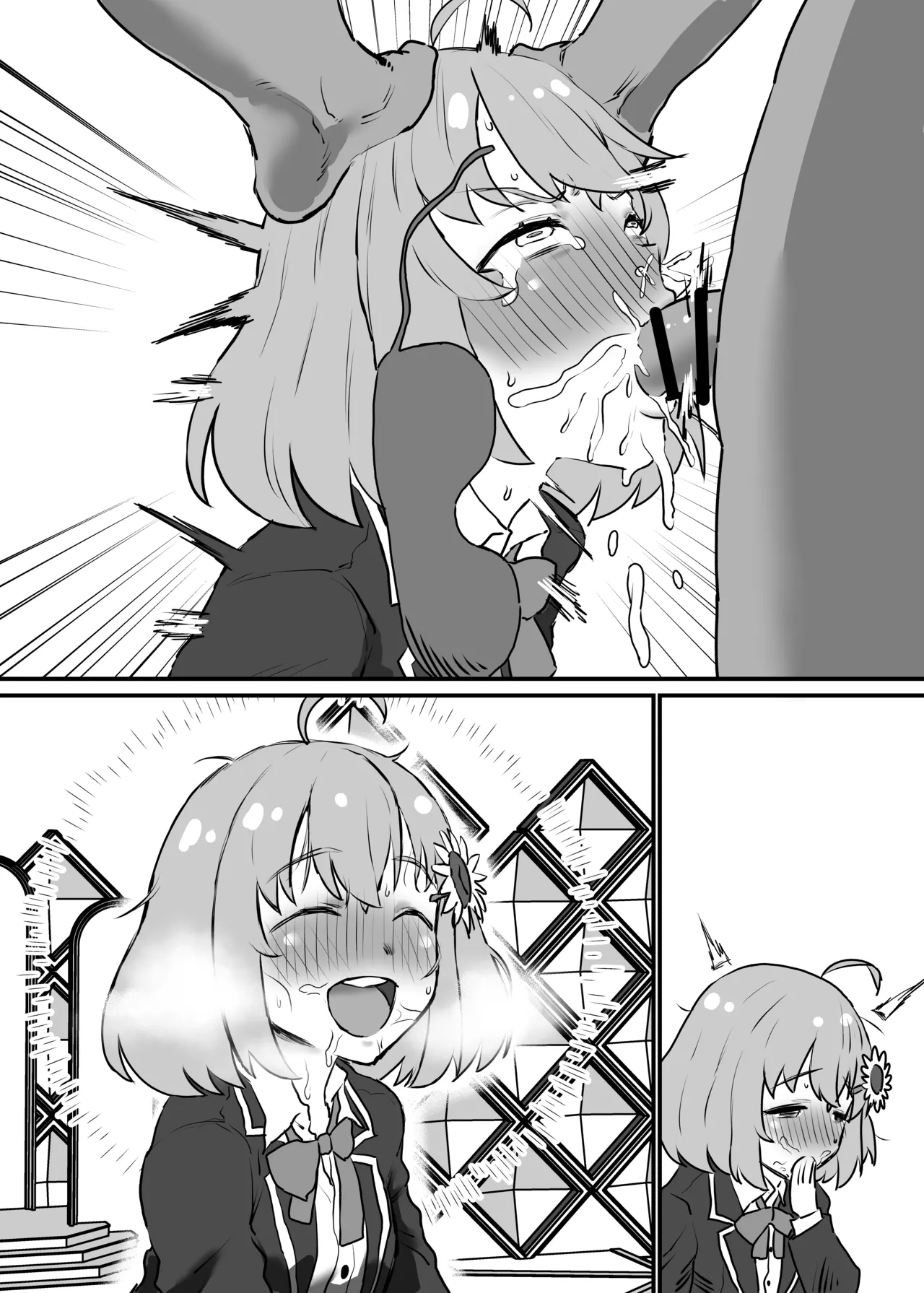 本〇ひ〇わり - page11