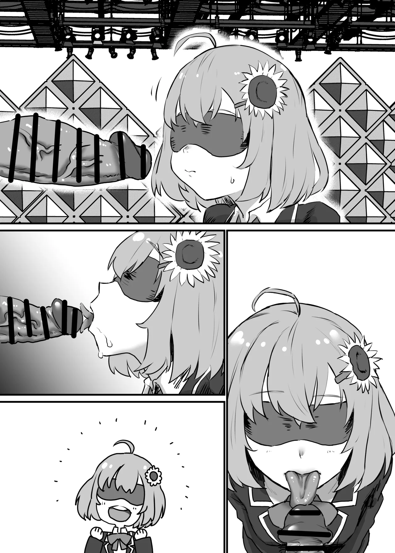 本〇ひ〇わり - page9