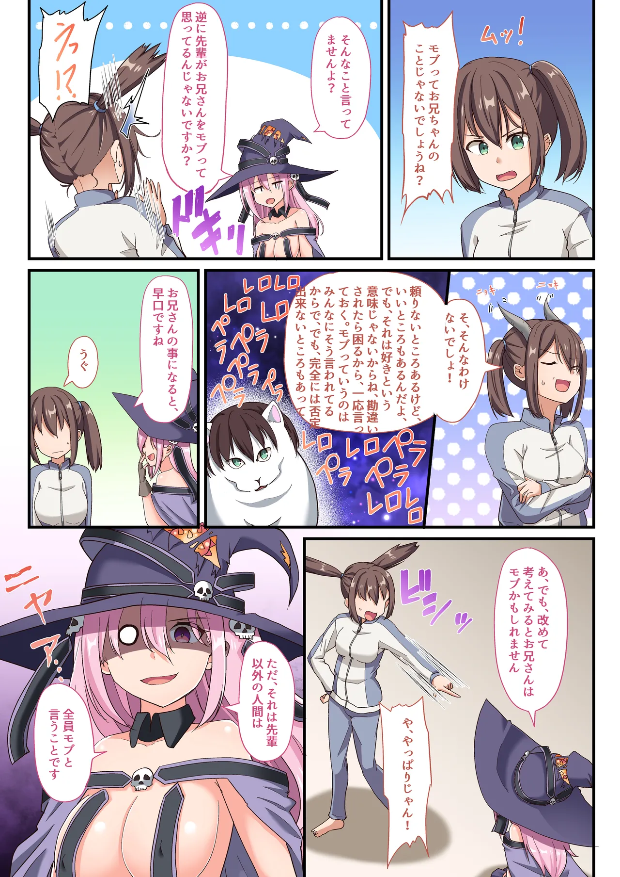 [Whisp (ひょうが。) 闇墜ちした『魔法少女』をエッチで浄化したら、俺のちんぽの虜になってました。 - page12