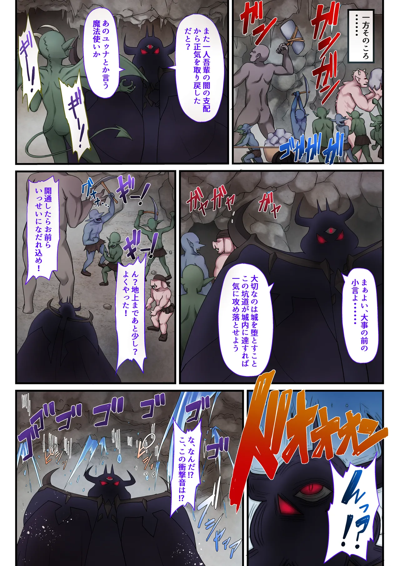 [Whisp (ひょうが。) 闇墜ちした『魔法少女』をエッチで浄化したら、俺のちんぽの虜になってました。 - page40