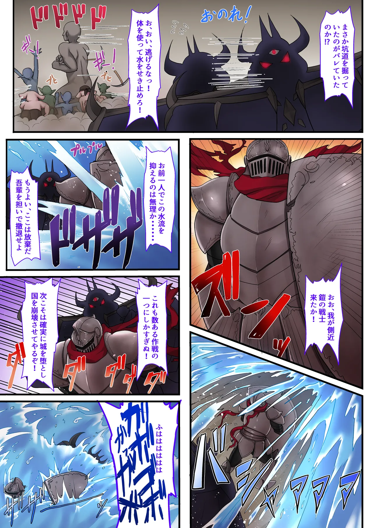 [Whisp (ひょうが。) 闇墜ちした『魔法少女』をエッチで浄化したら、俺のちんぽの虜になってました。 - page41