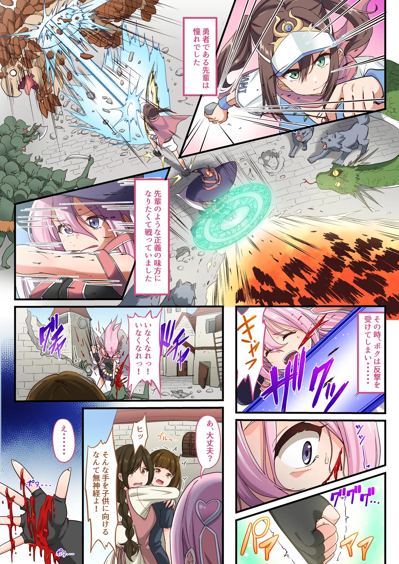 [Whisp (ひょうが。) 闇墜ちした『魔法少女』をエッチで浄化したら、俺のちんぽの虜になってました。 - page42