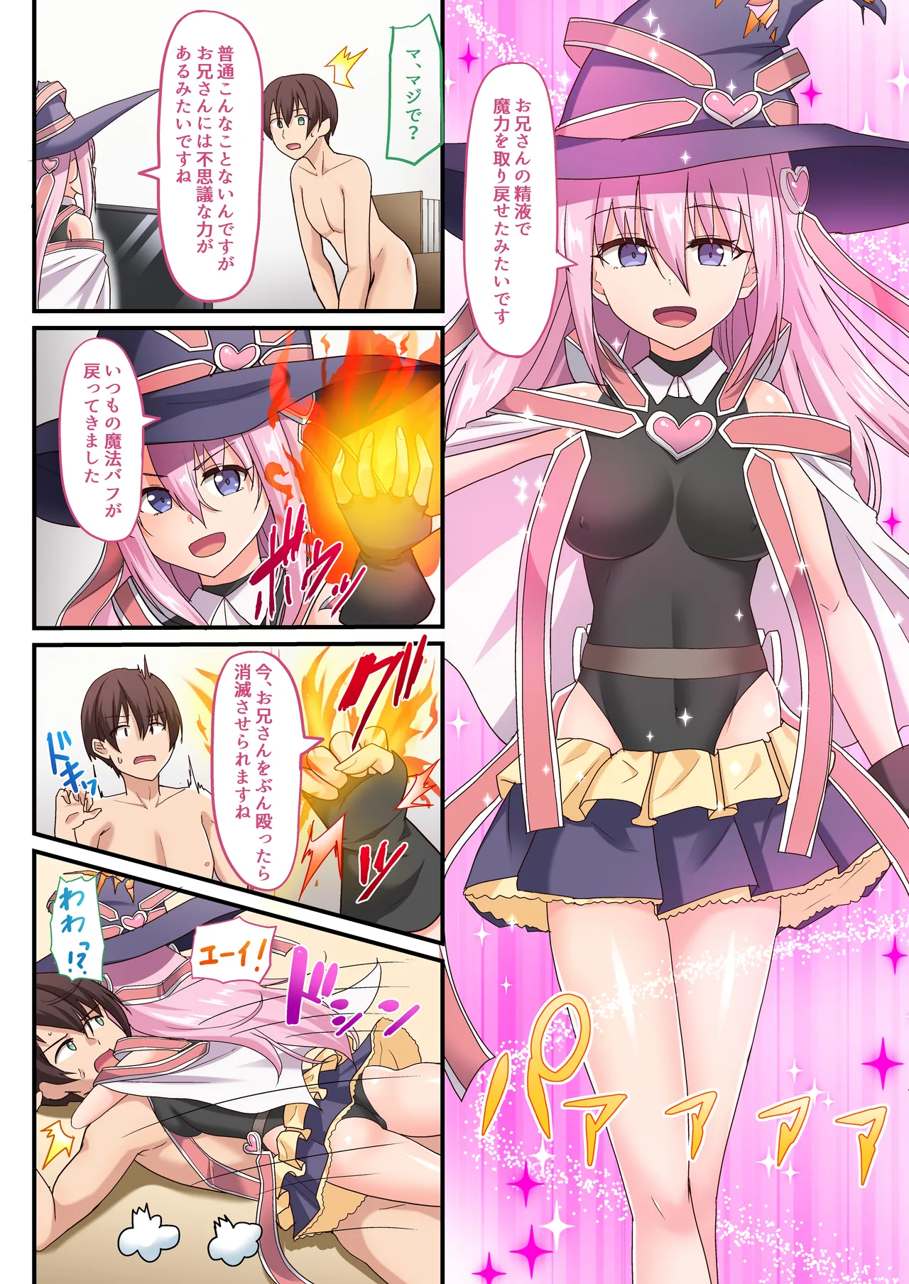 [Whisp (ひょうが。) 闇墜ちした『魔法少女』をエッチで浄化したら、俺のちんぽの虜になってました。 - page68