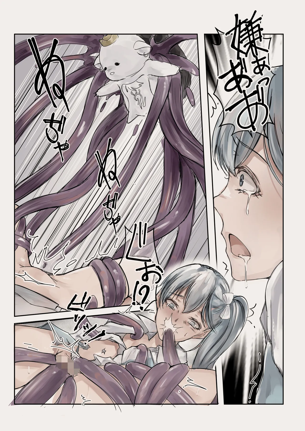 魔法少女悪堕ちー触手洗脳ー - page12