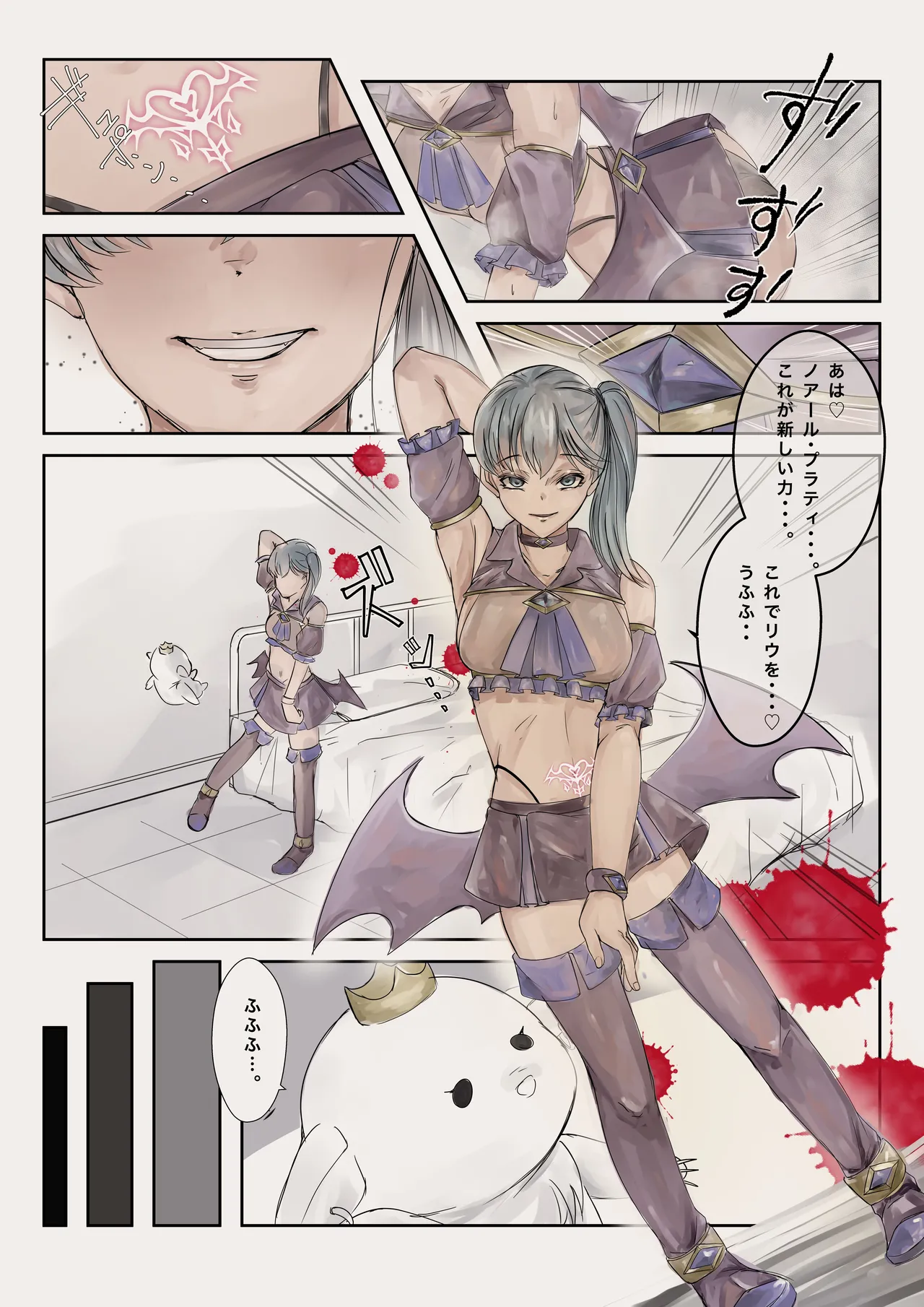 魔法少女悪堕ちー触手洗脳ー - page24