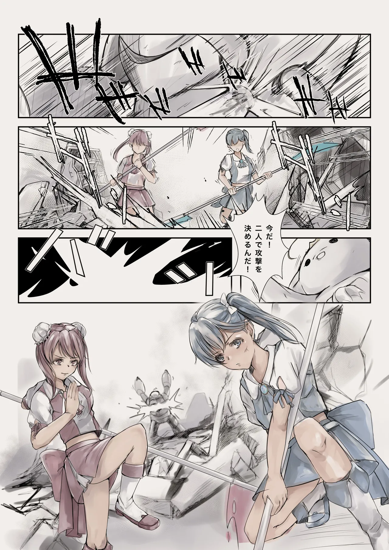 魔法少女悪堕ちー触手洗脳ー - page3