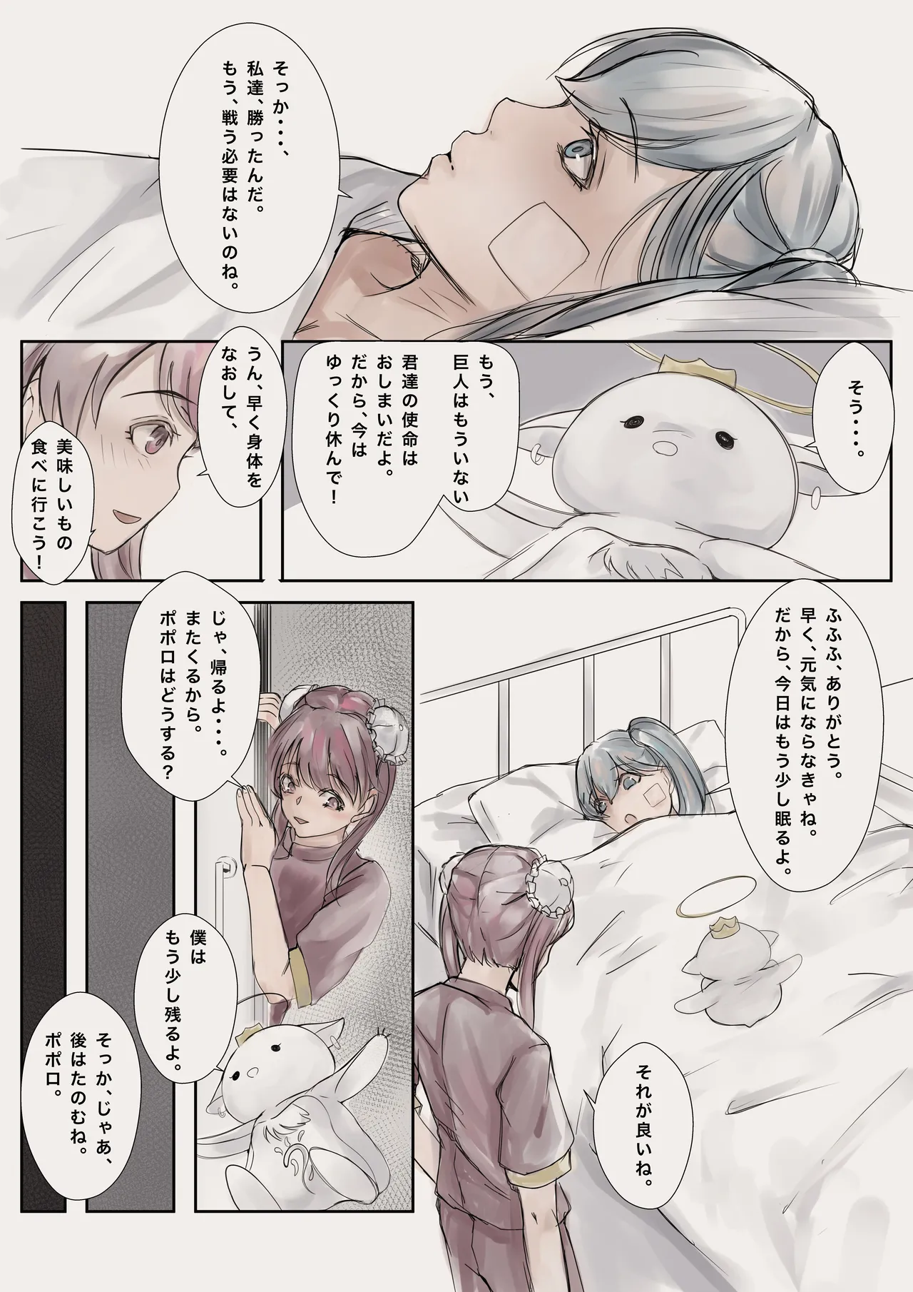 魔法少女悪堕ちー触手洗脳ー - page6