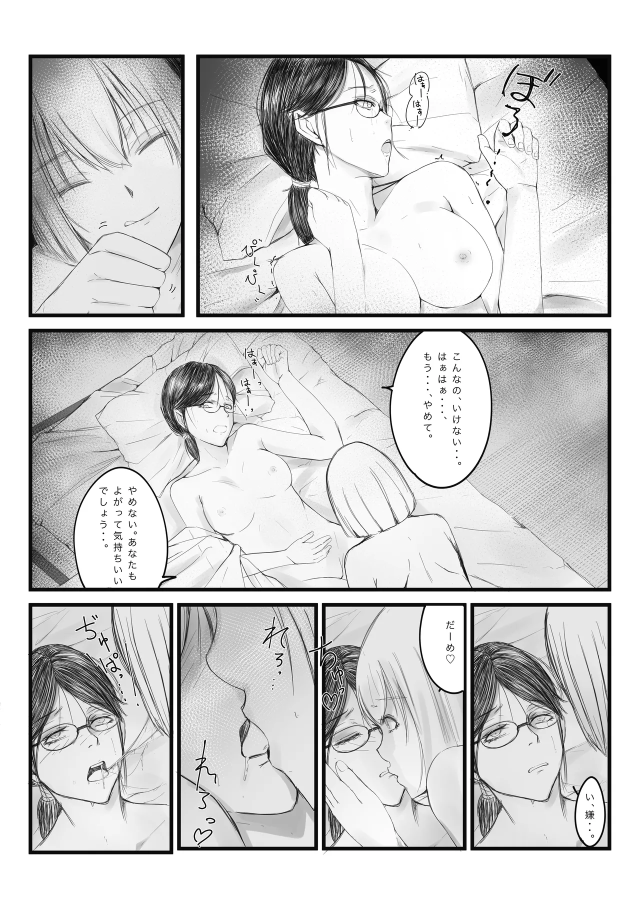 Osechi - page10