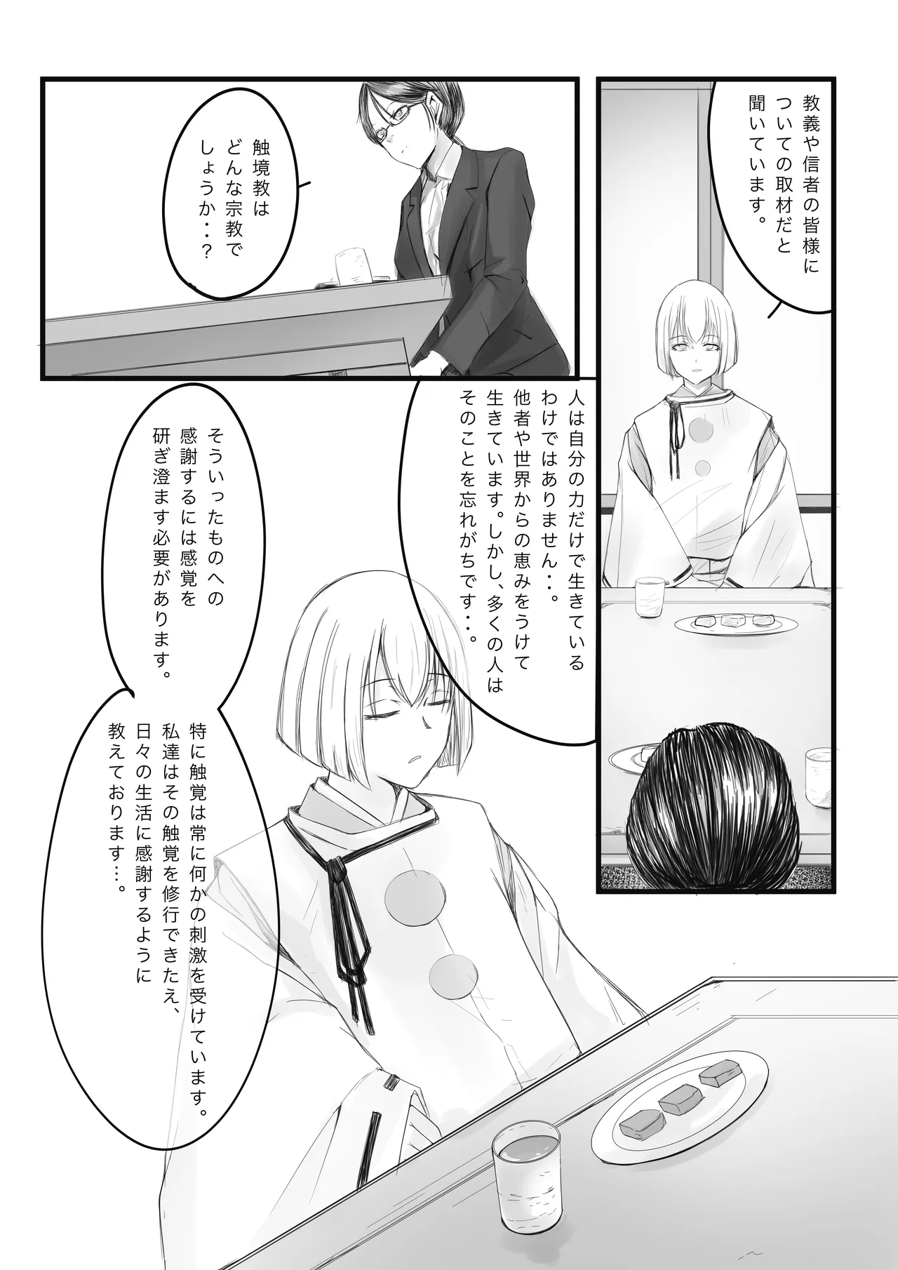 Osechi - page3