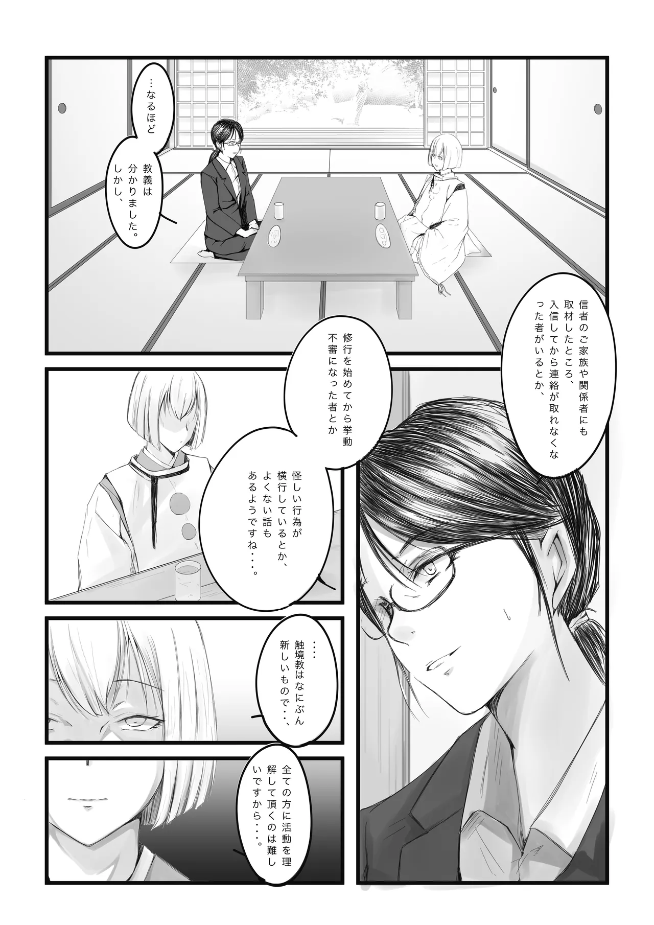 Osechi - page4