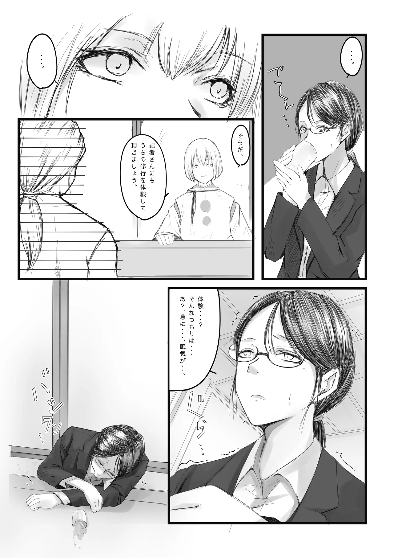 Osechi - page5