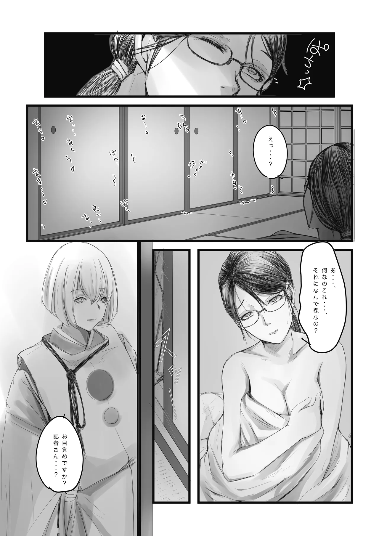 Osechi - page6