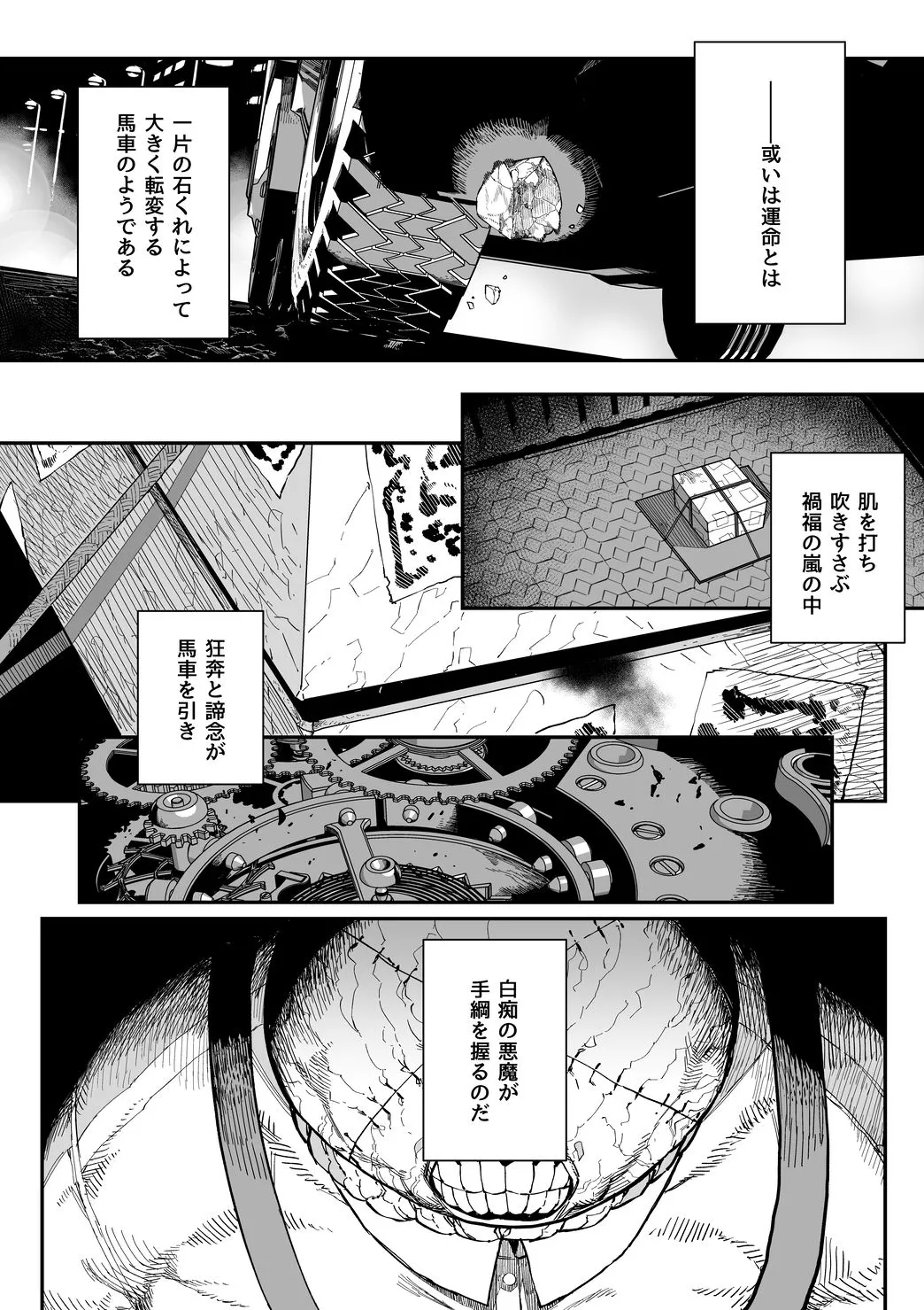 皮男ーSchool Splashー - page2
