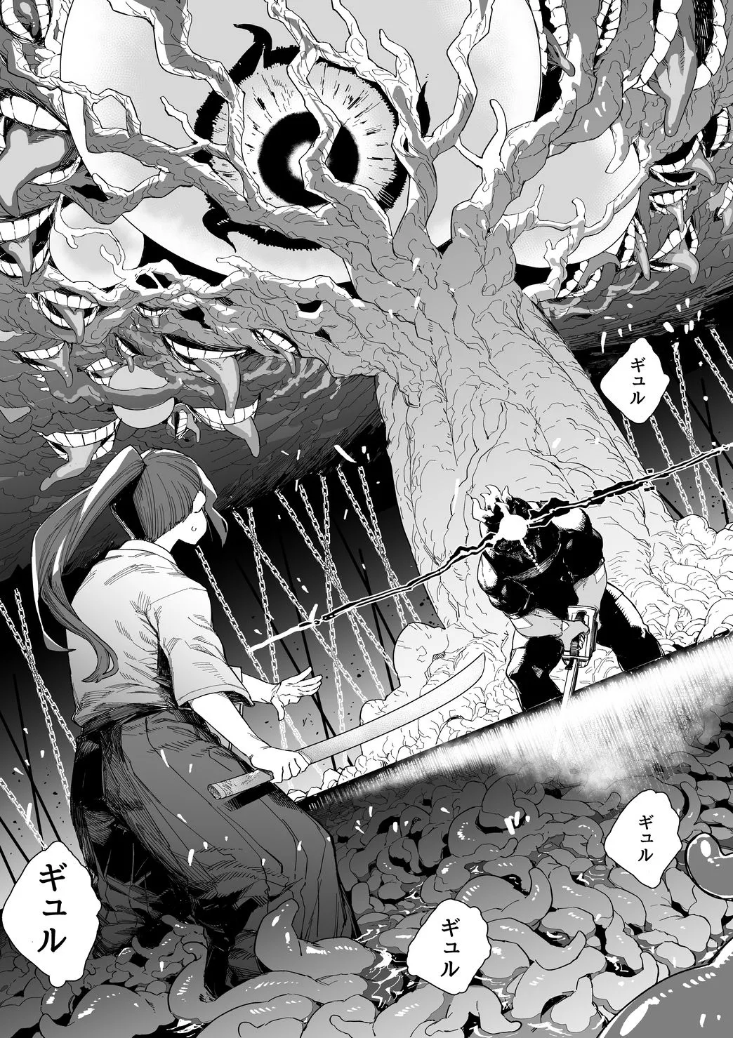 皮男ーSchool Splashー - page32