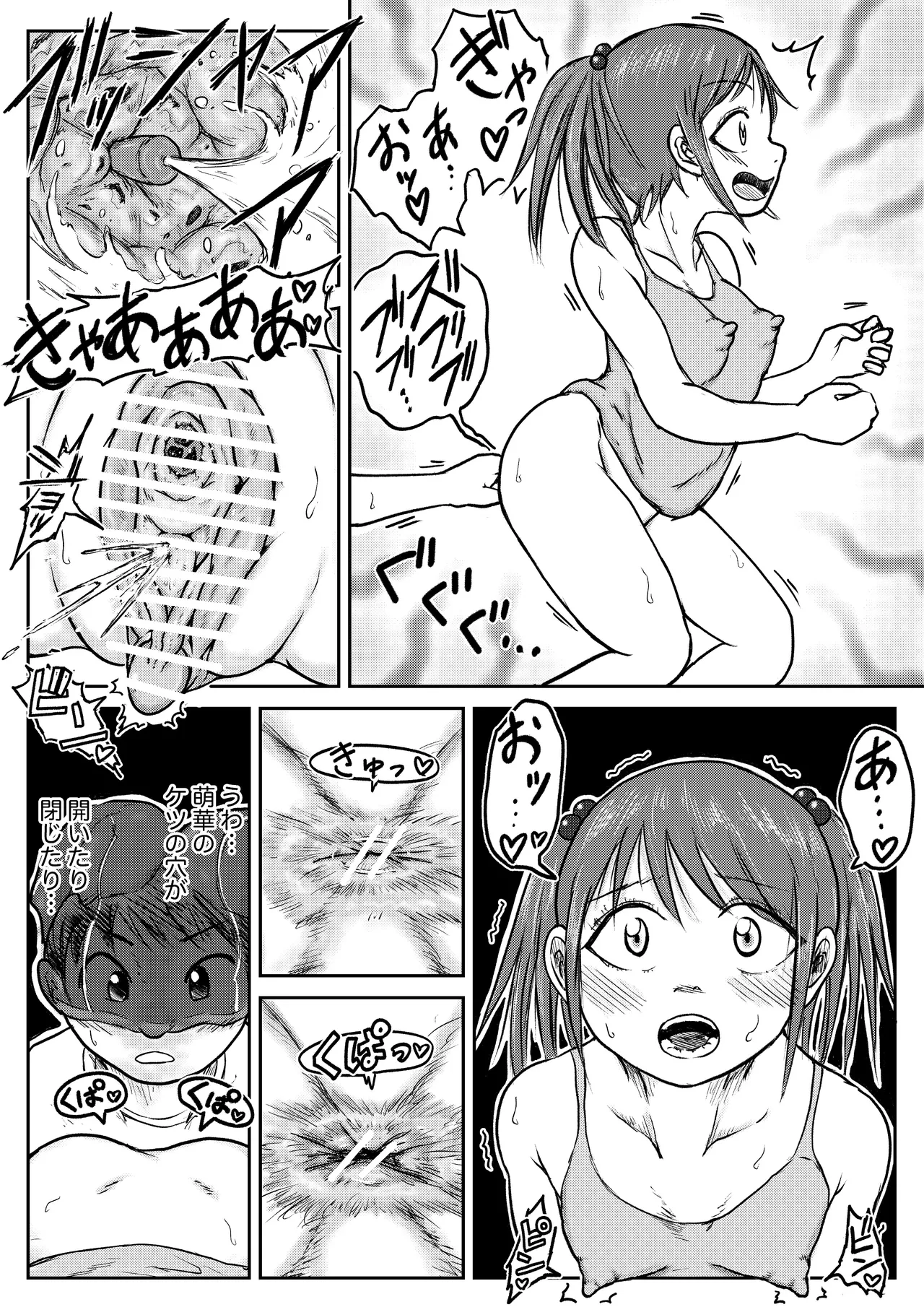 【第十三景】柊萌華③【こやしまち排泄百景】 - page11