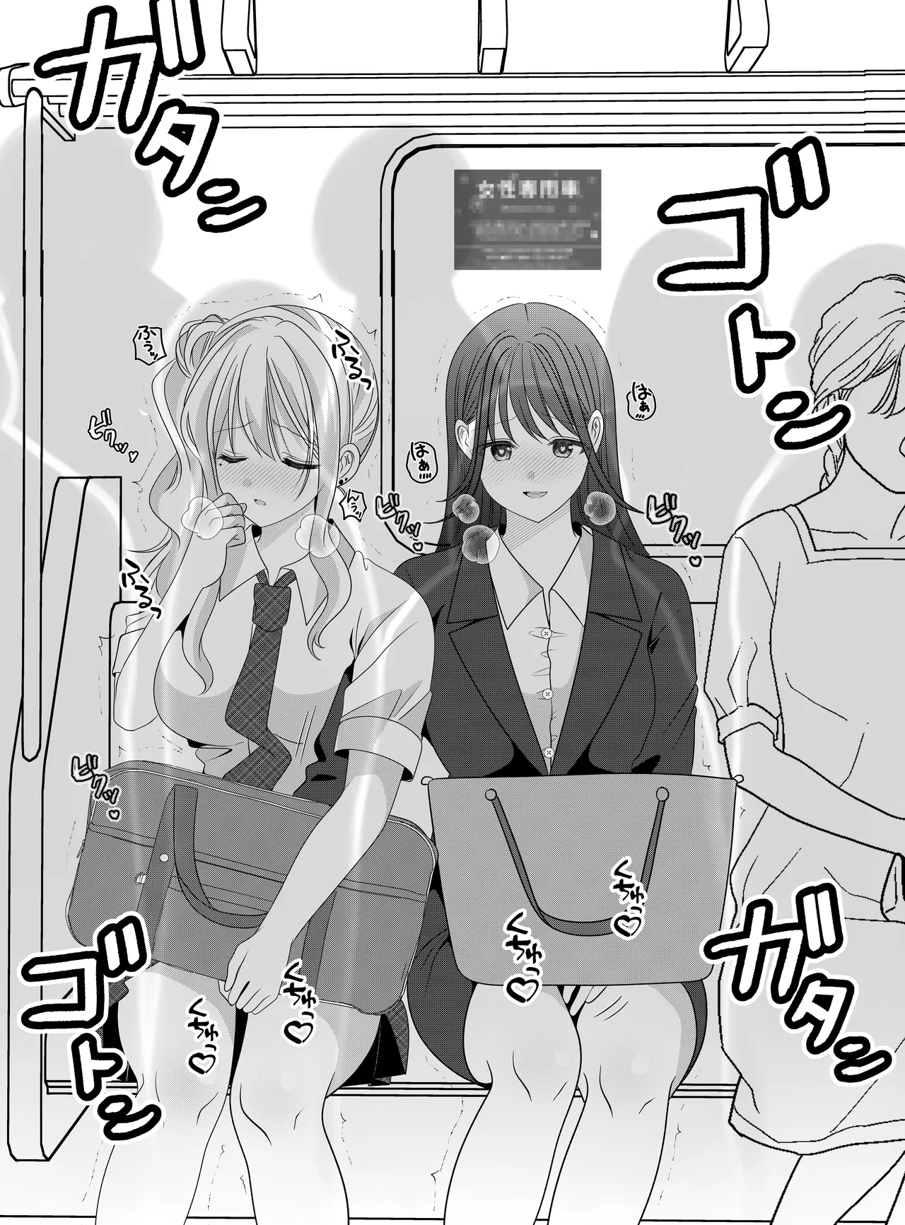 女性専用車両♡百合 - page2