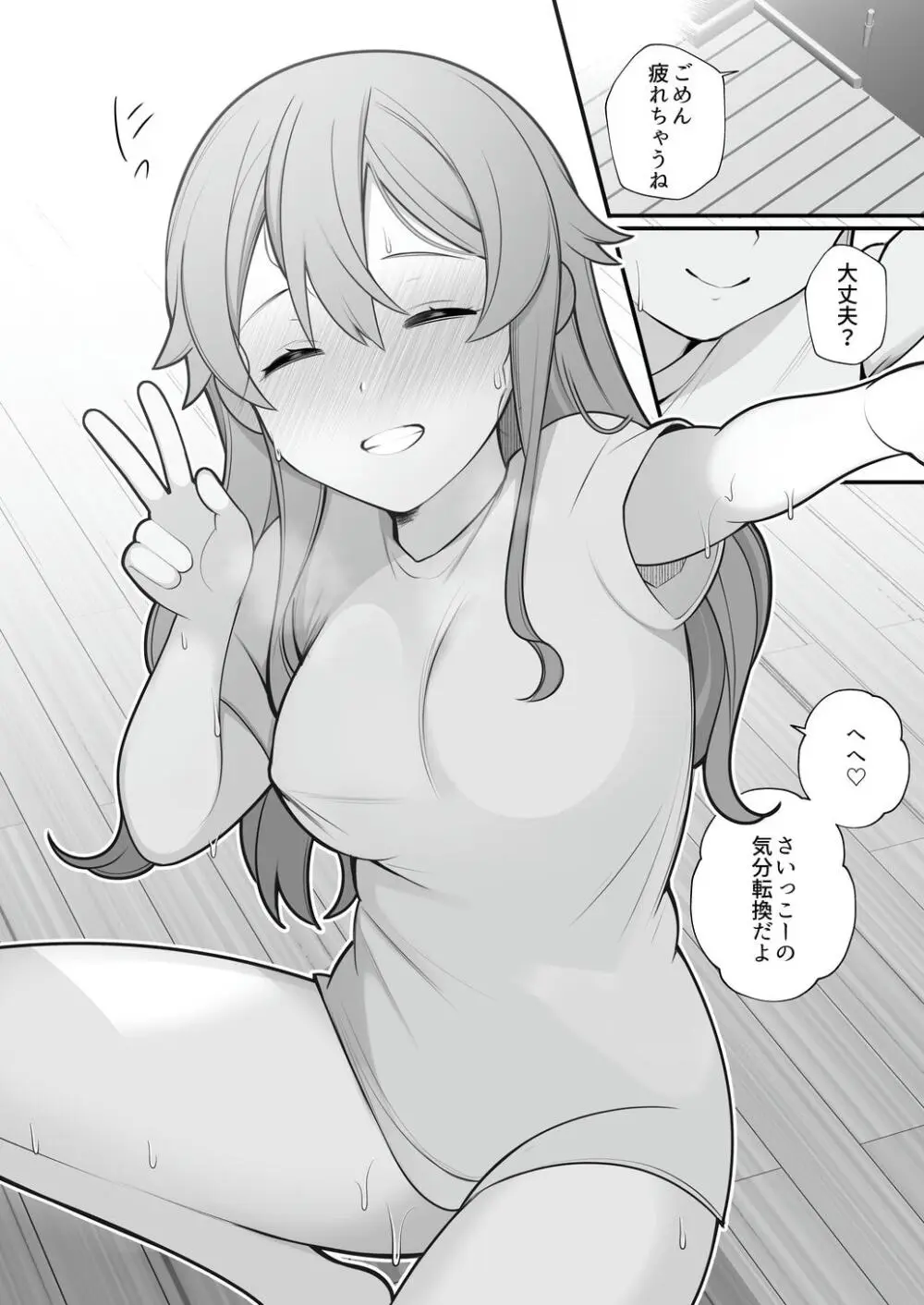 長瀬徹の実体験エロまんが総集編 - page103