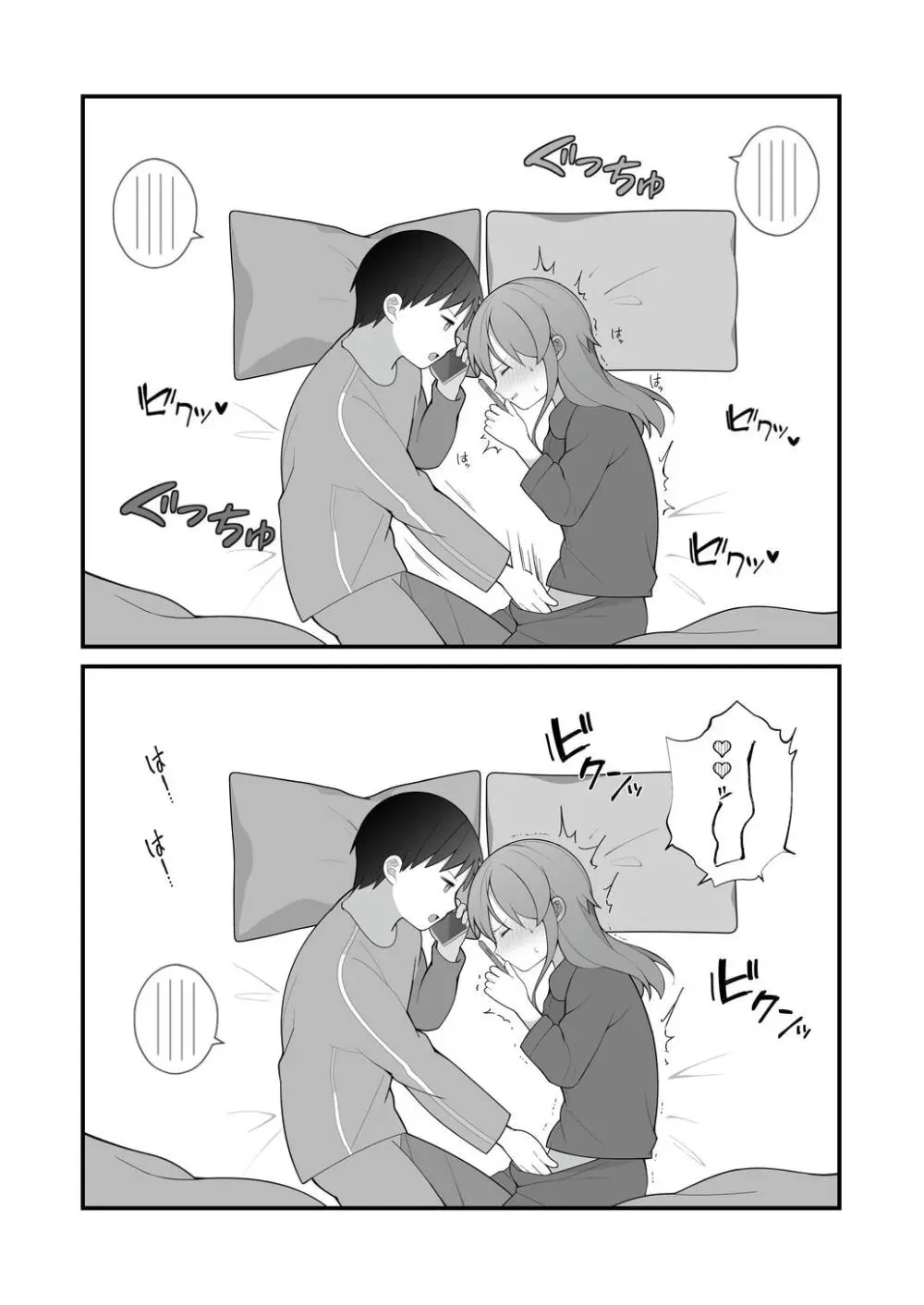 長瀬徹の実体験エロまんが総集編 - page11