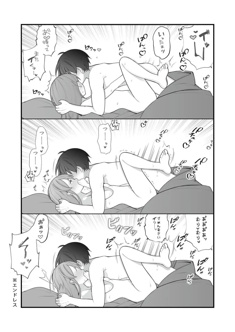 長瀬徹の実体験エロまんが総集編 - page14