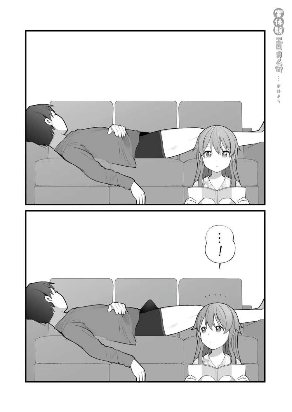 長瀬徹の実体験エロまんが総集編 - page31