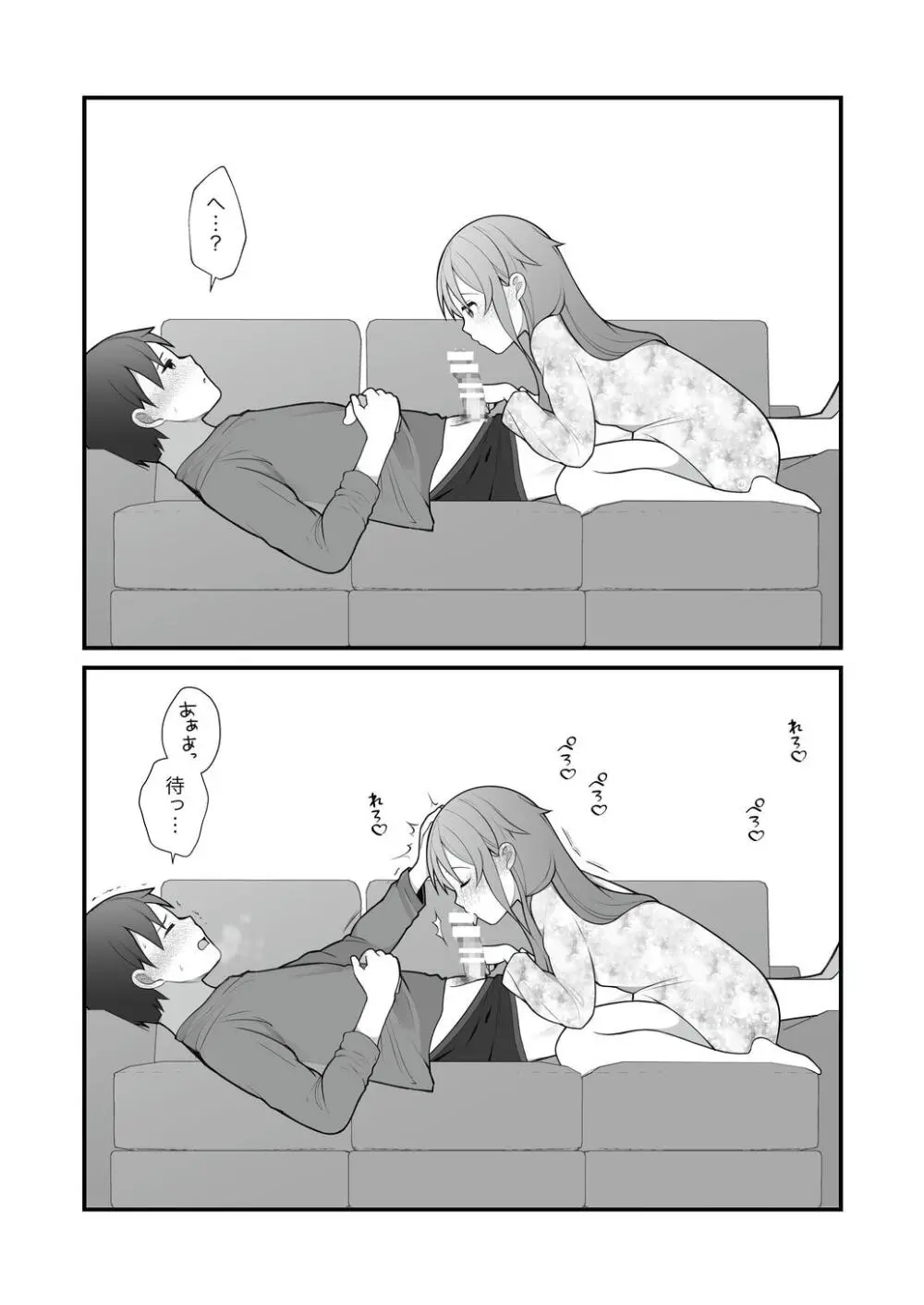 長瀬徹の実体験エロまんが総集編 - page32