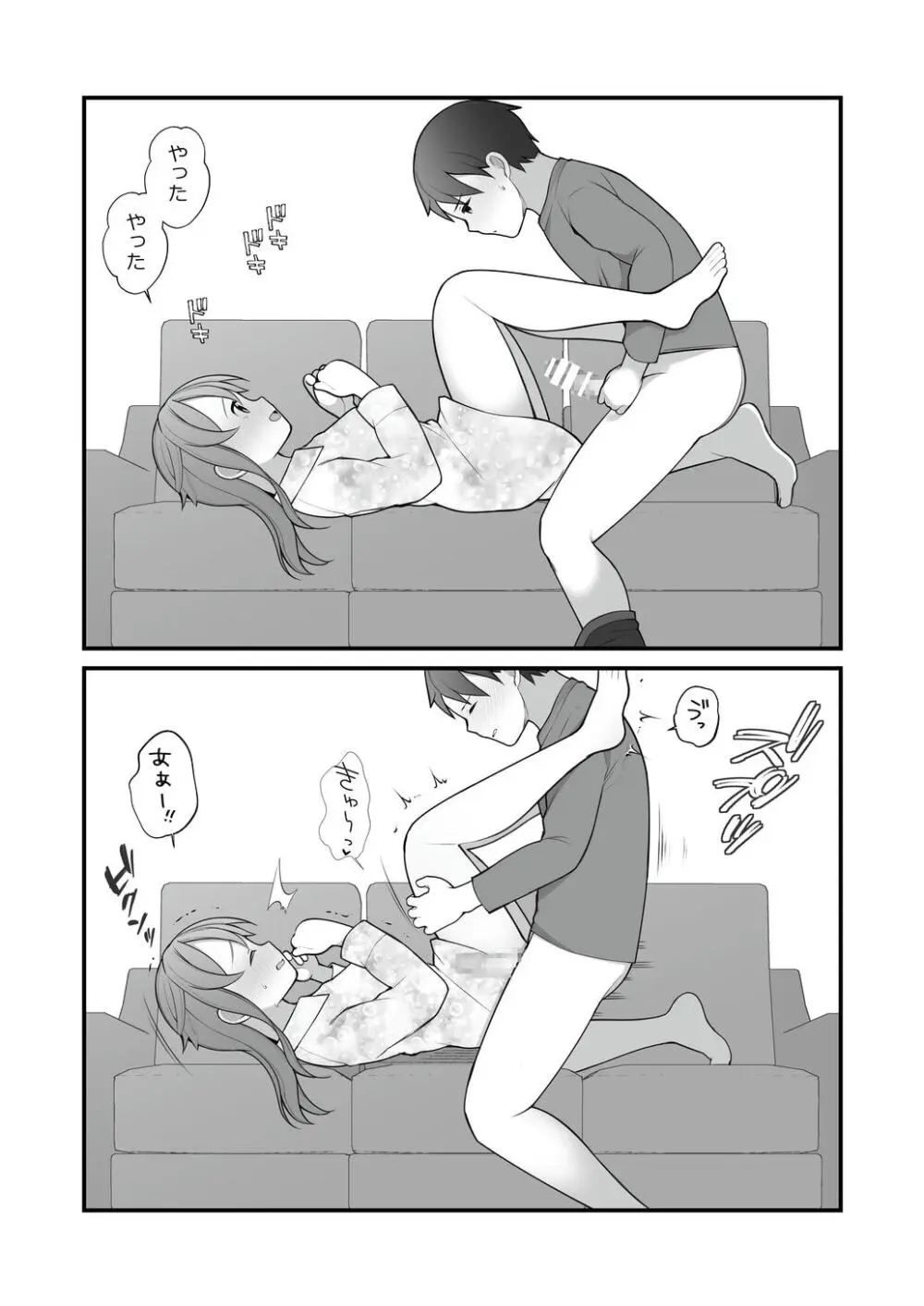 長瀬徹の実体験エロまんが総集編 - page33