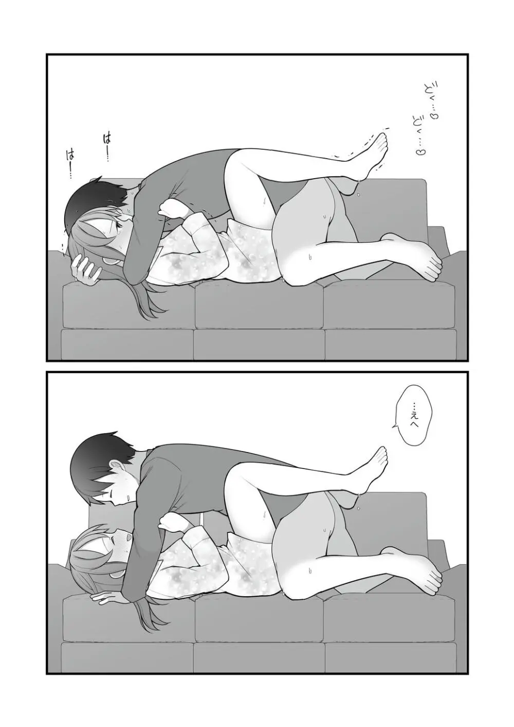 長瀬徹の実体験エロまんが総集編 - page36