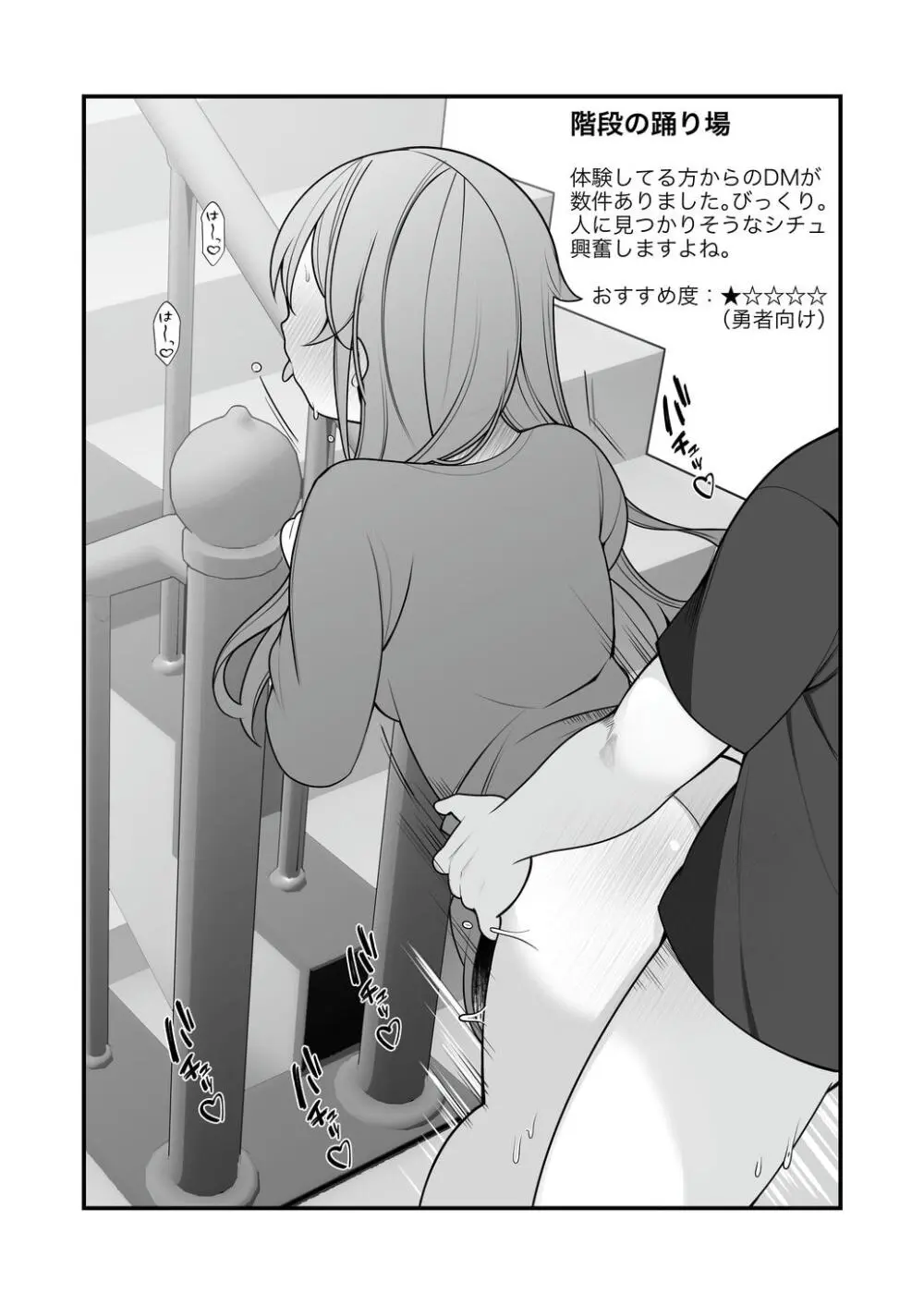 長瀬徹の実体験エロまんが総集編 - page67