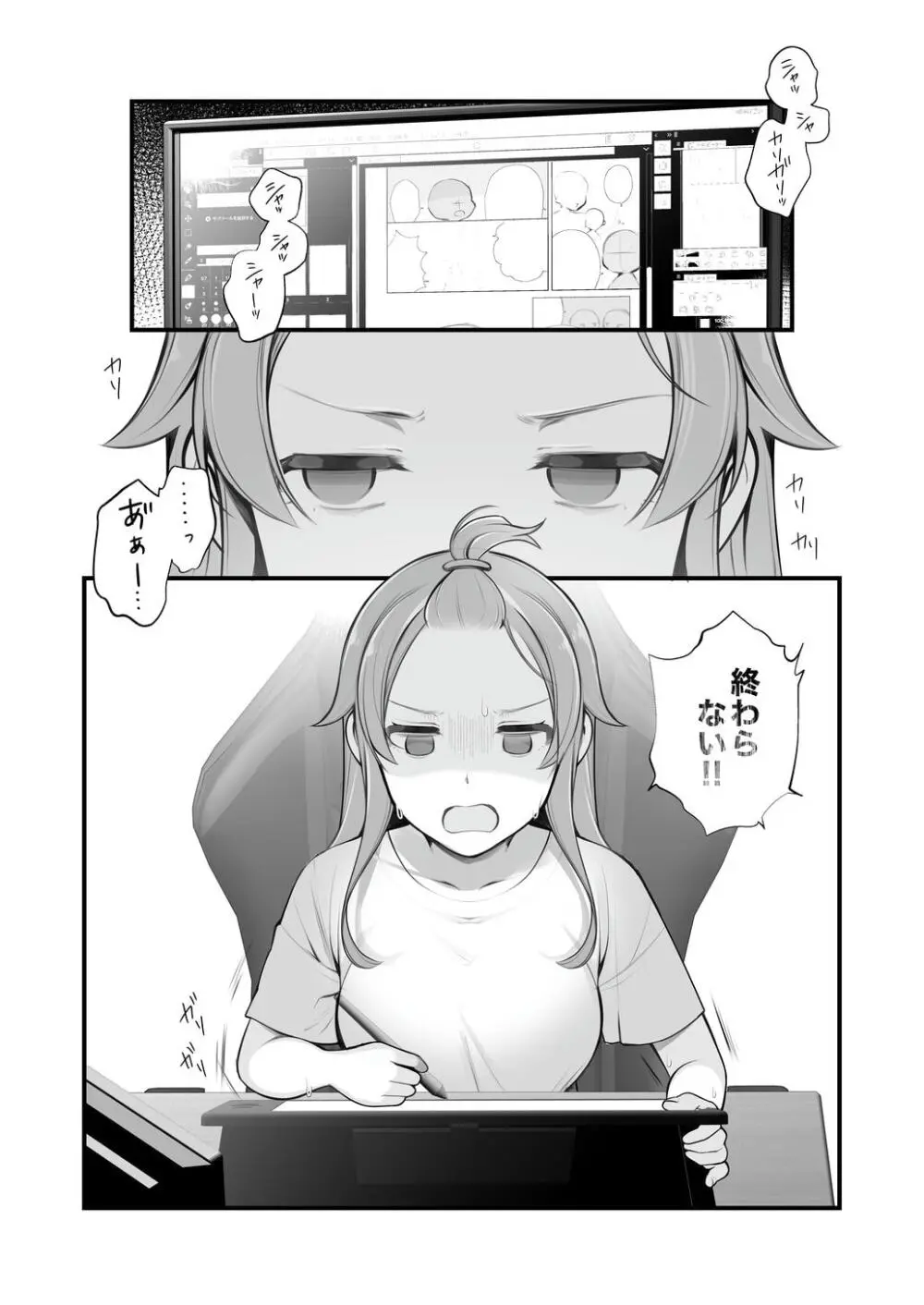 長瀬徹の実体験エロまんが総集編 - page92