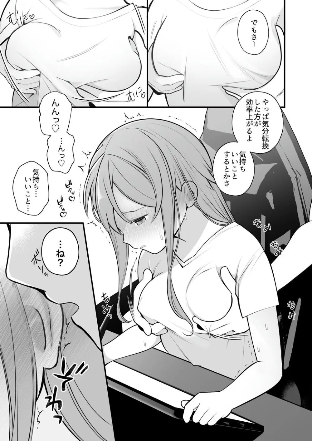 長瀬徹の実体験エロまんが総集編 - page94